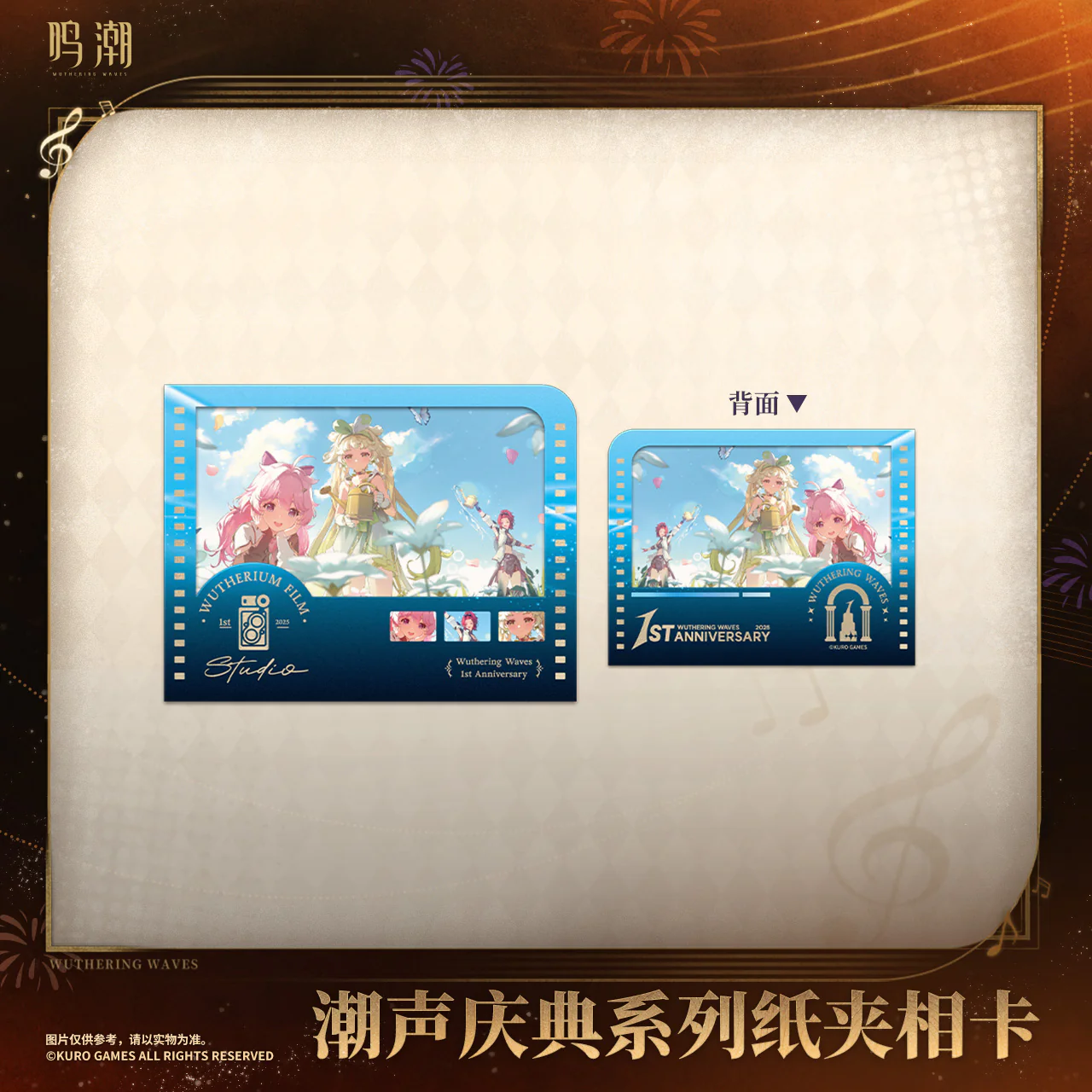 Wuthering Waves - 1st Anniversary InstaFrame Card KURO GAMES - Image 10