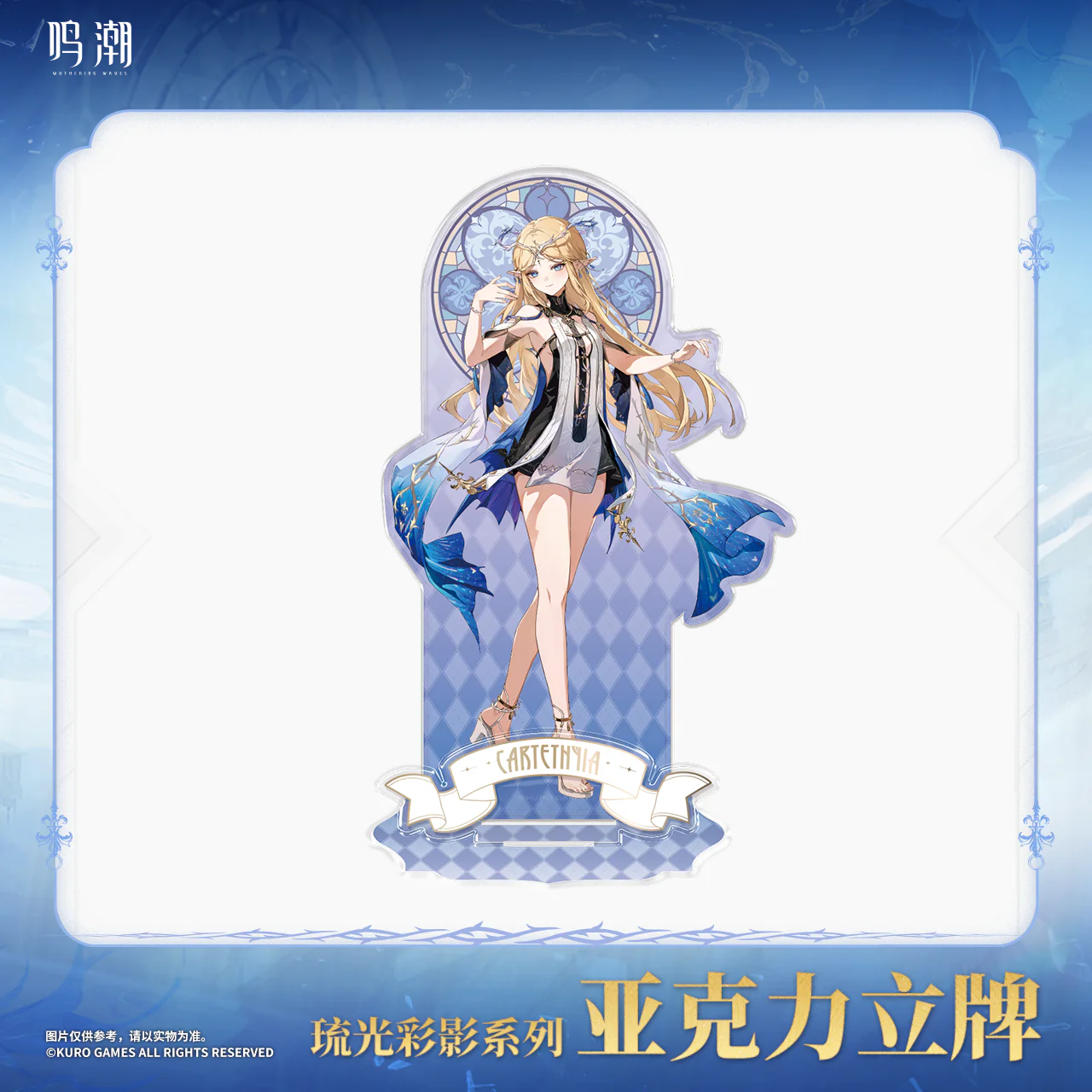 Wuthering Waves - Arcane Reflections Series Acrylic Standee KURO GAMES - Image 3
