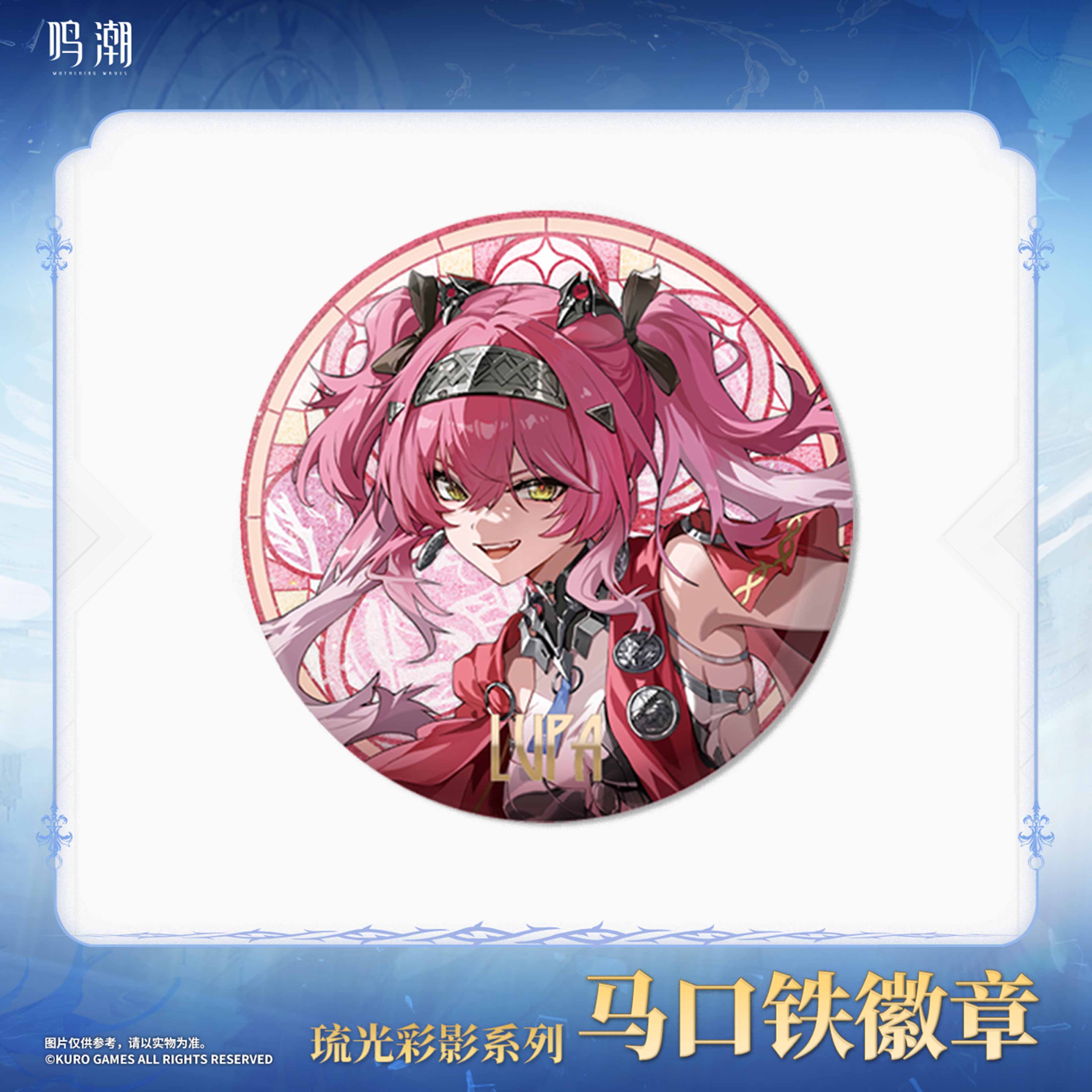 Wuthering Waves - Arcane Reflections Series Tin Badge KURO GAMES - Image 2