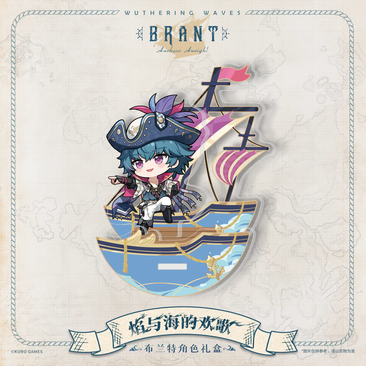 Wuthering Waves - Brant Resonator Gift Box "Joyous Tunes of Flames and Seas" KURO GAMES - Image 5