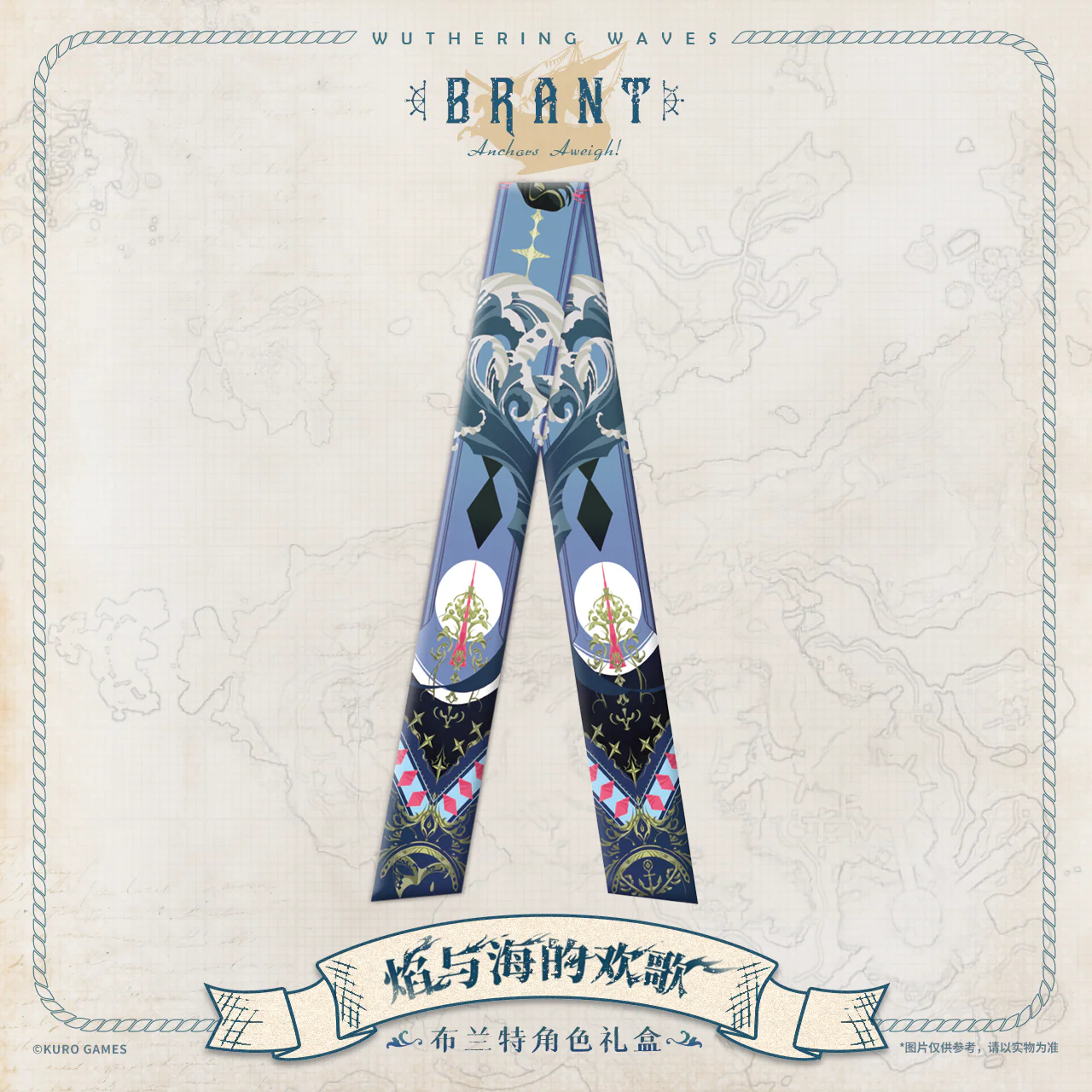 Wuthering Waves - Brant Resonator Gift Box "Joyous Tunes of Flames and Seas" KURO GAMES - Image 6