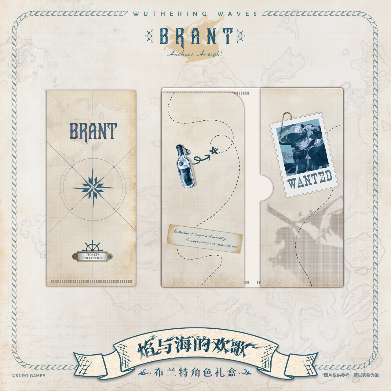 Wuthering Waves - Brant Resonator Gift Box "Joyous Tunes of Flames and Seas" KURO GAMES - Image 7
