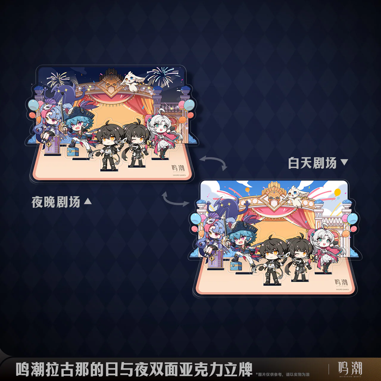 Wuthering Waves - Carnevale Themed Two Sided Acrylic Stand KURO GAMES - Image 3