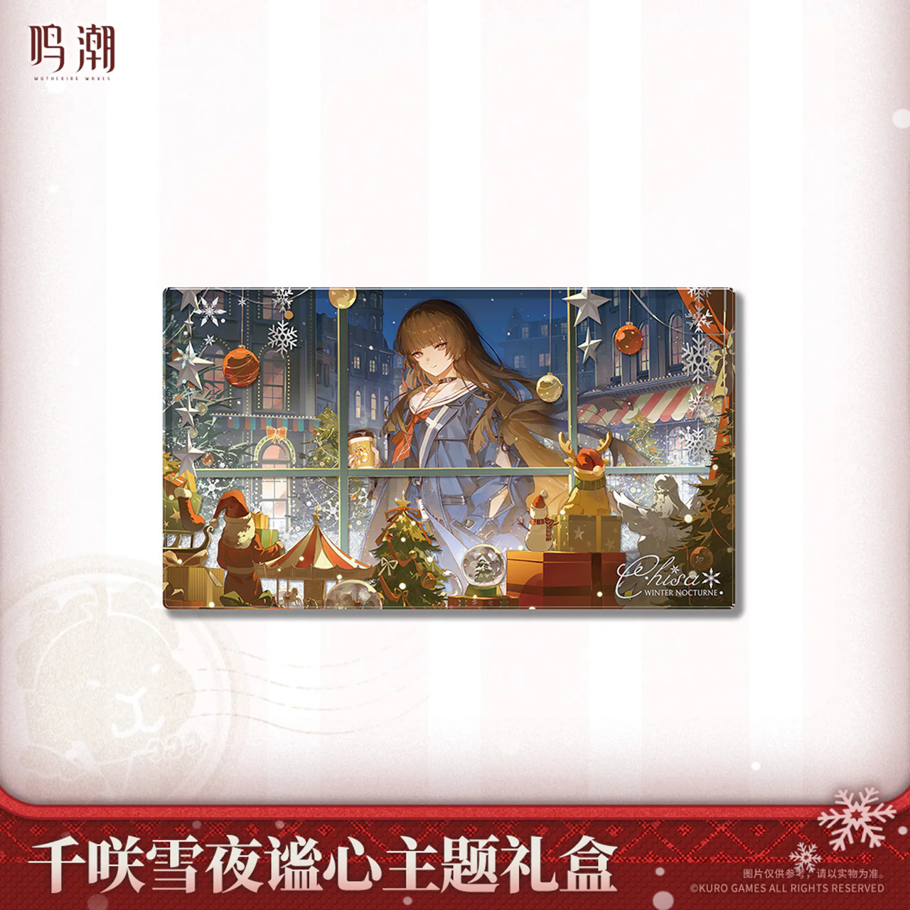 [Pre-order] Wuthering Waves - Chisa Winter Nocturne Themed Gift Box KURO GAMES - Image 5