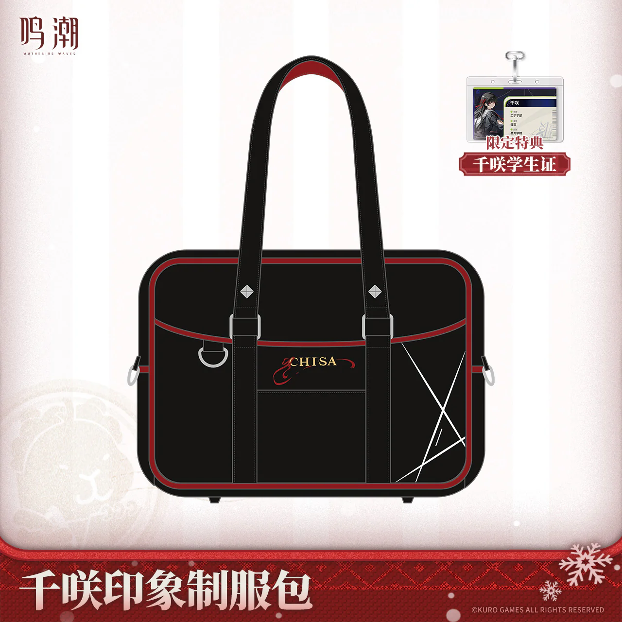 [Pre-order] Wuthering Waves - Chisa's Motif Resonator Themed Satchel KURO GAMES - Image 3