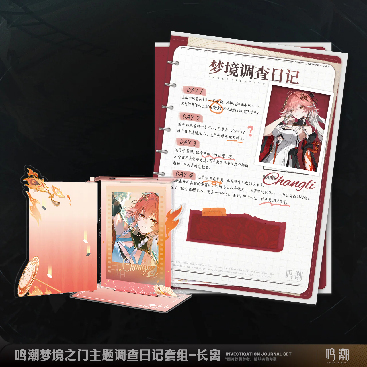 Wuthering Waves - Dream's Gateway Themed Investigation Journal Set KURO GAMES - Image 4