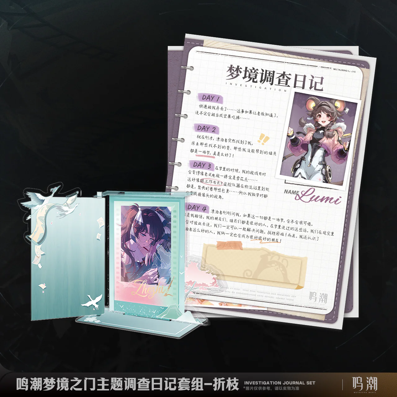 Wuthering Waves - Dream's Gateway Themed Investigation Journal Set KURO GAMES - Image 7