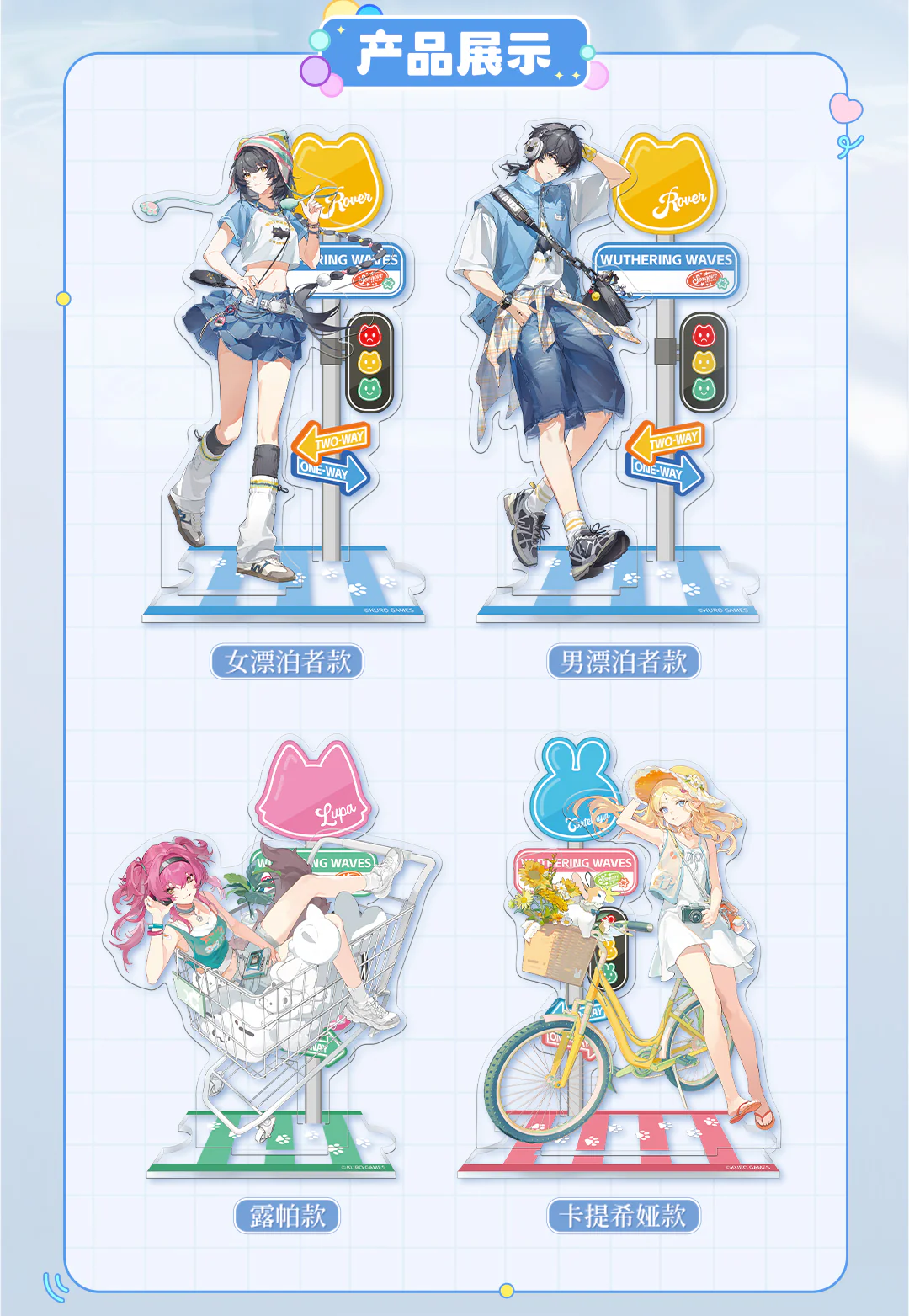 [Pre-order] Wuthering Waves - Heart’s Echo Series Acrylic Stand KURO GAMES - Image 2