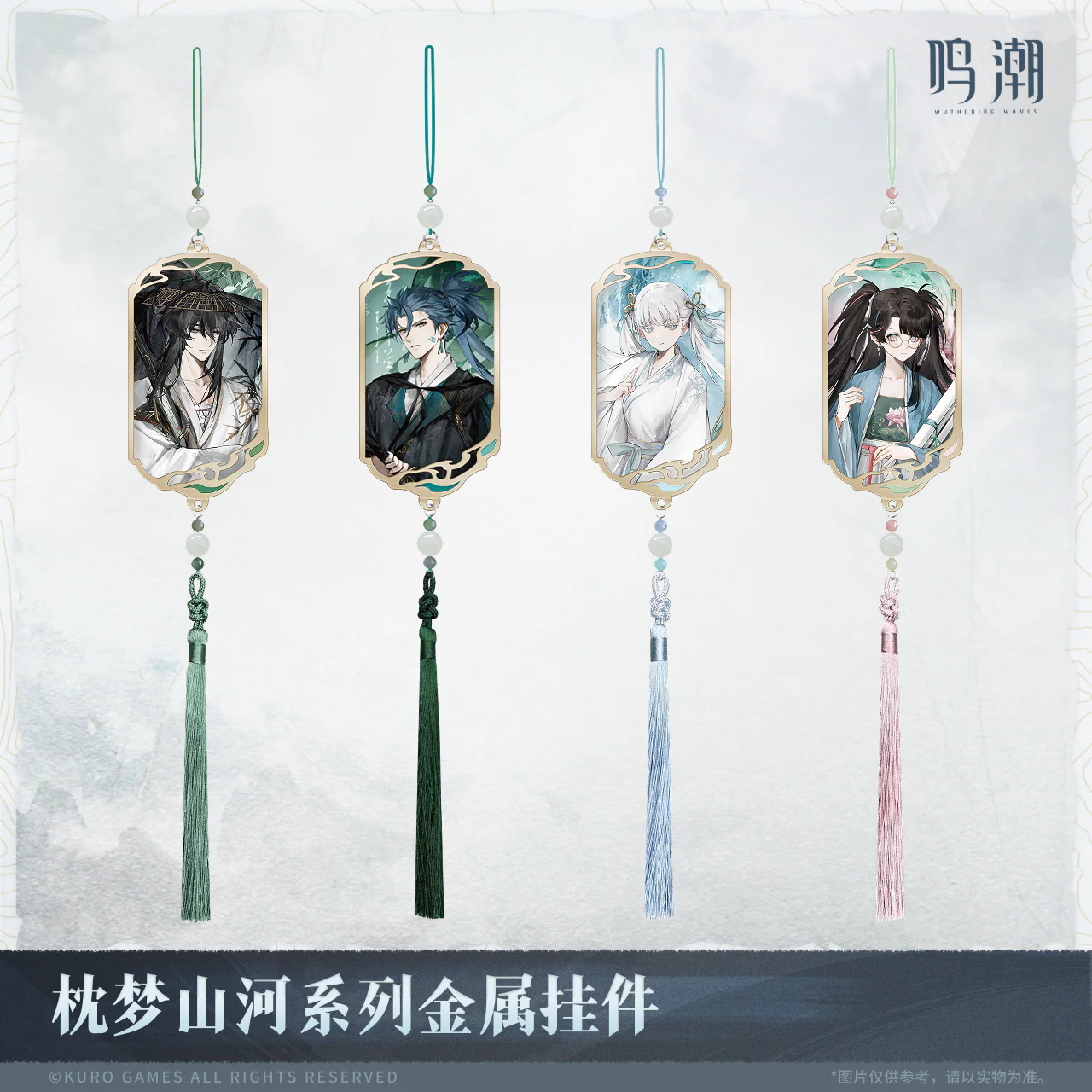 [Pre-order] Wuthering Waves - Inkwash Reverie Series Metal Charm KURO GAMES