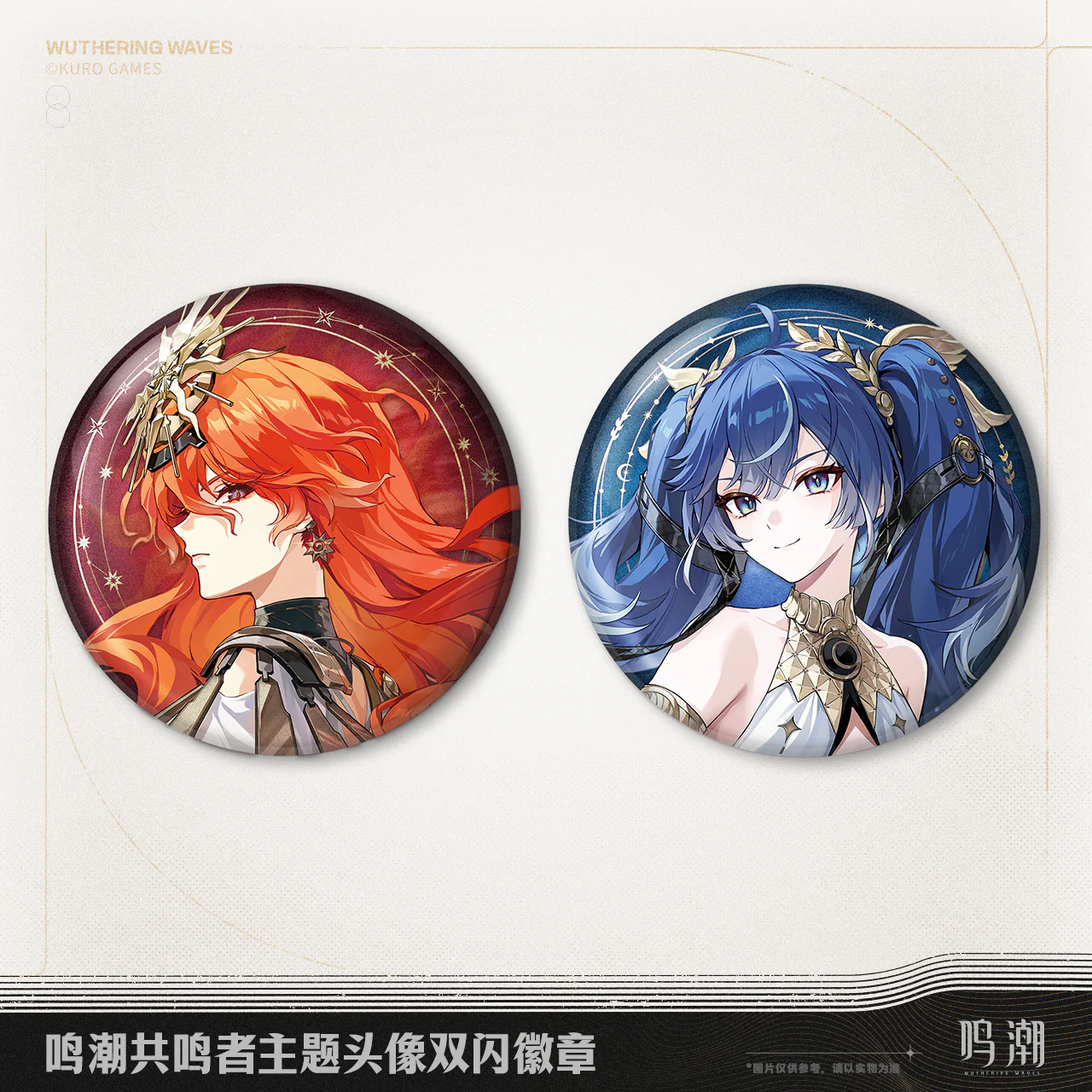 [Pre-order] Wuthering Waves - Iuno & Augusta Resonator Themed Avatar Reflective Badge KURO GAMES