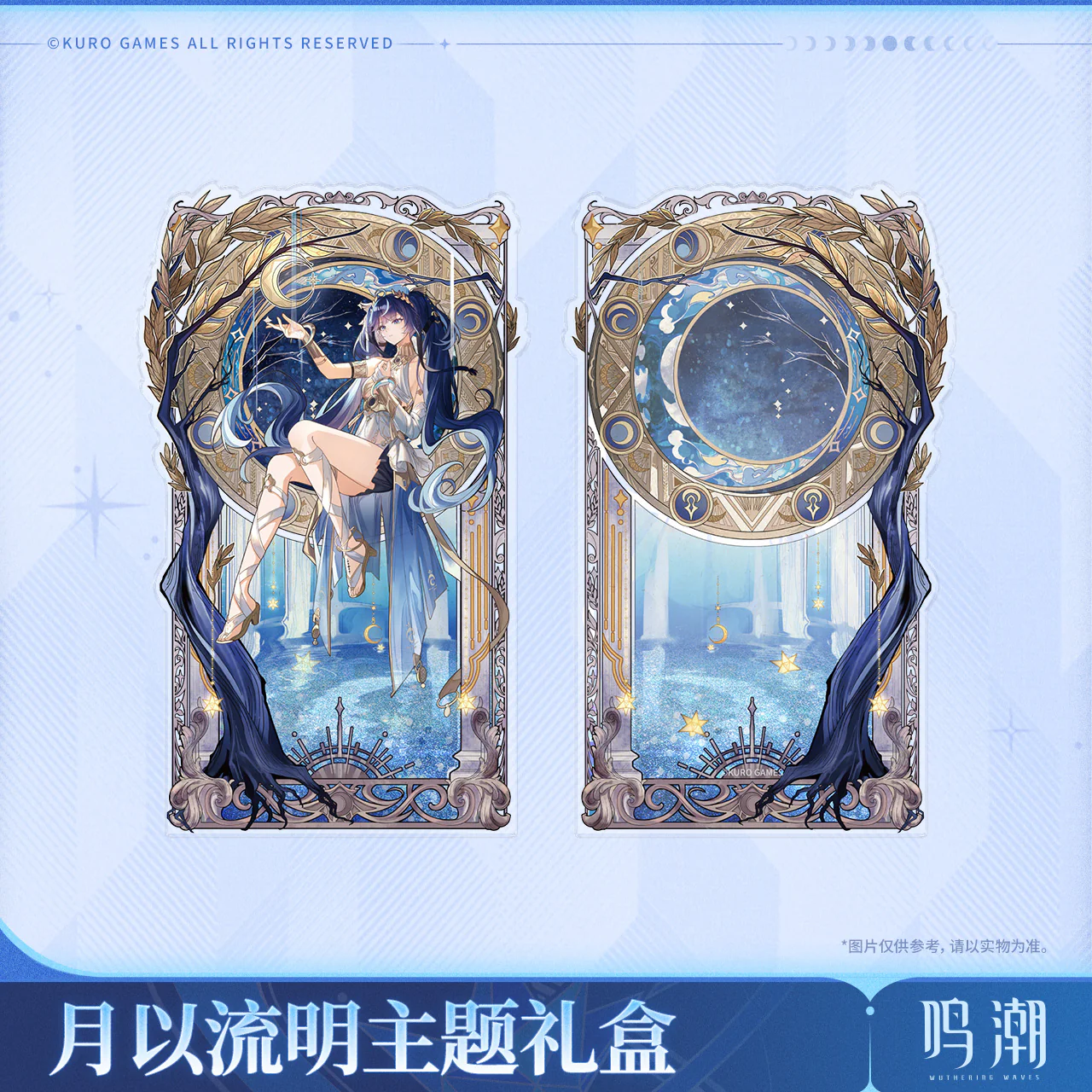 [Pre-order] Wuthering Waves - Iuno By Moon's Revelation Themed Box KURO GAMES - Image 5