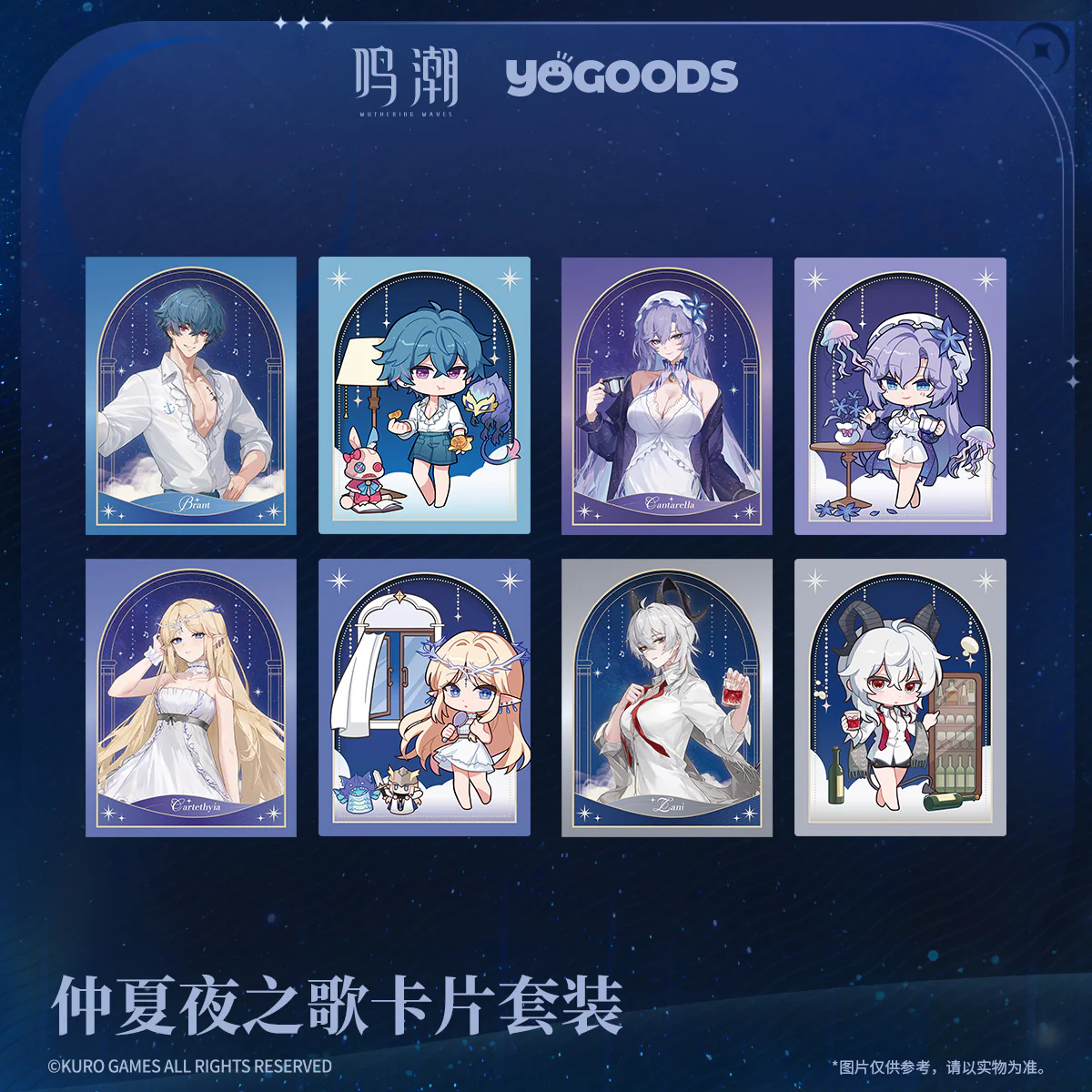 [Pre-order] Wuthering Waves - Lullaby Themed Card Set KURO GAMES