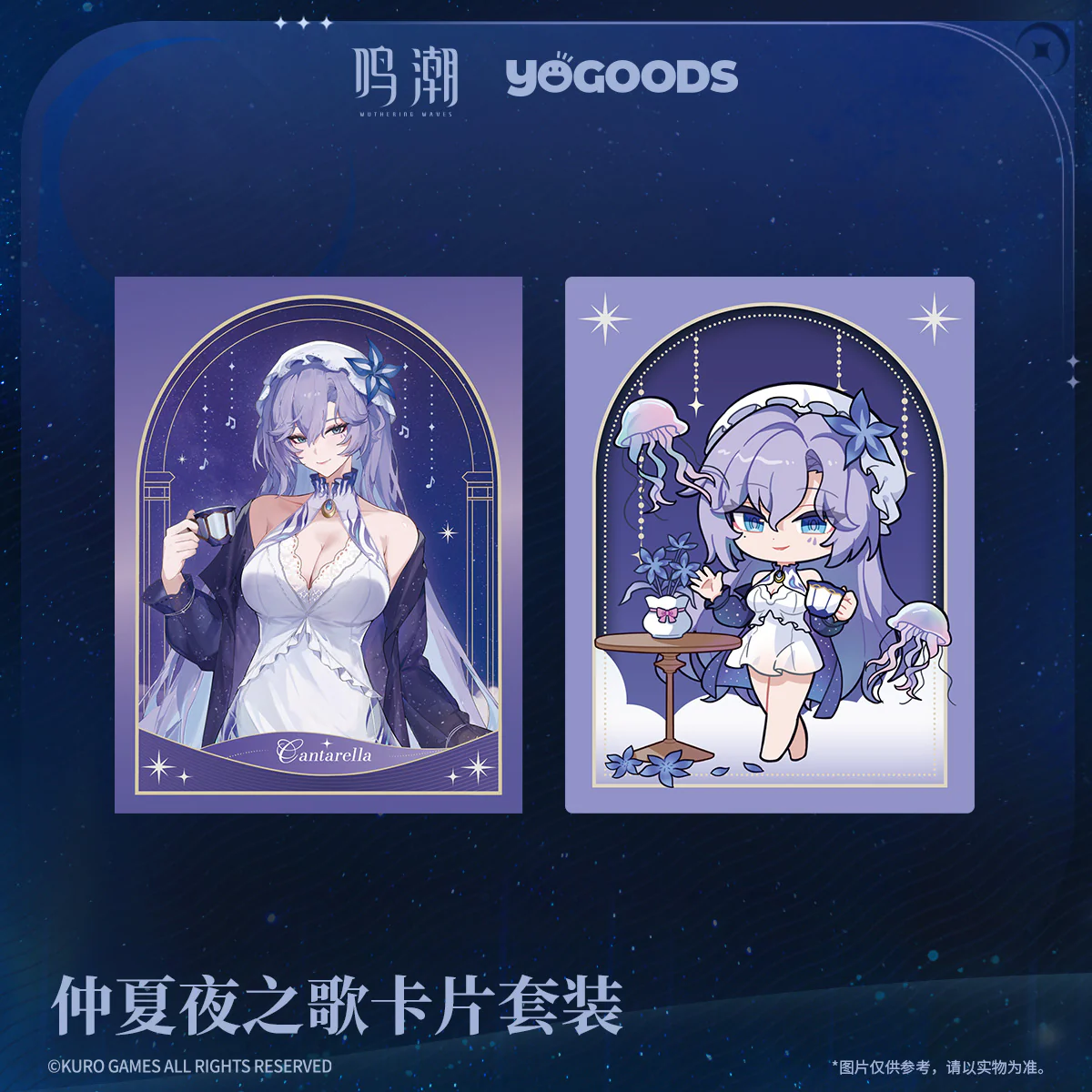 [Pre-order] Wuthering Waves - Lullaby Themed Card Set KURO GAMES - Image 4