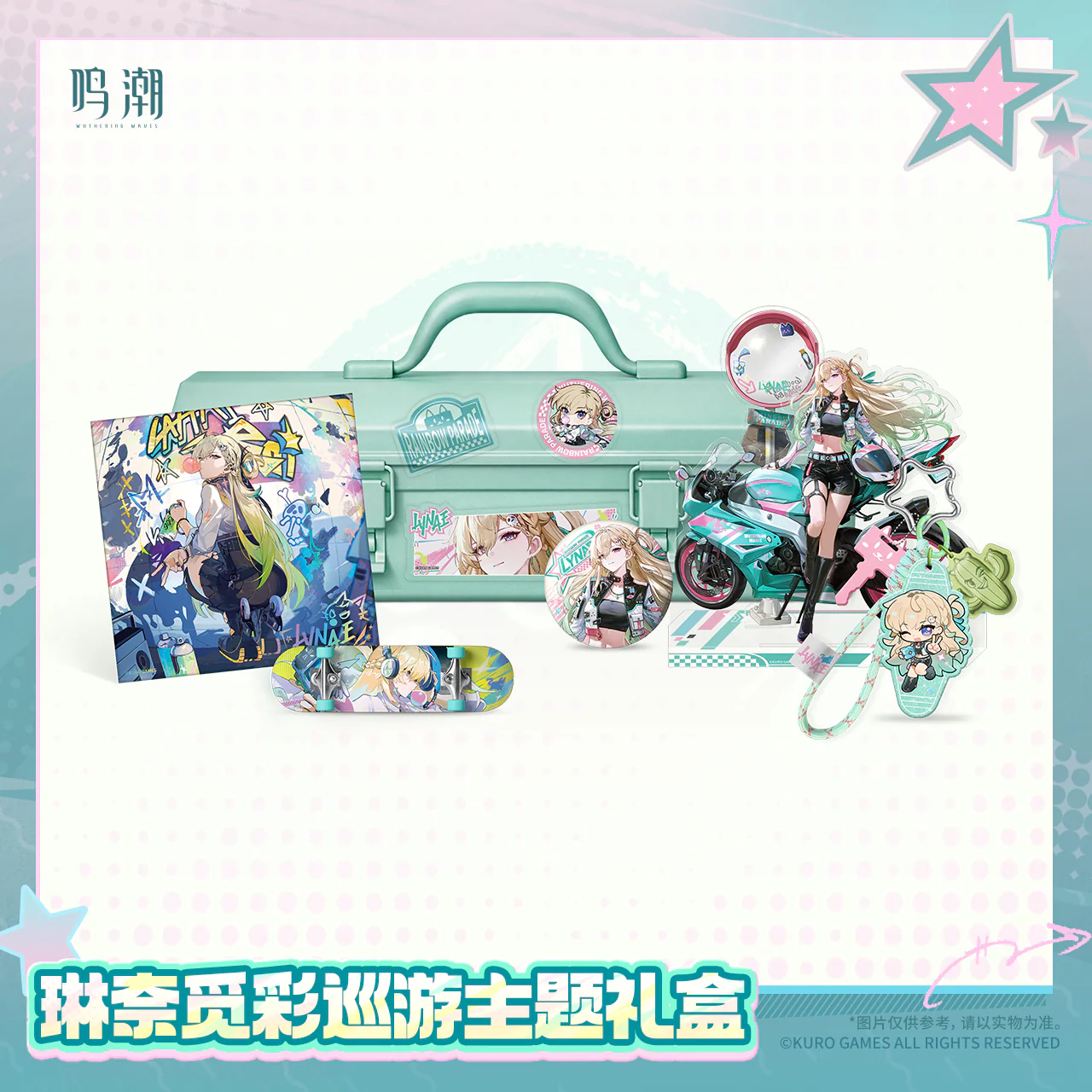 [Pre-order] Wuthering Waves - Lynae Rainbow Parade Themed Gift Box KURO GAMES