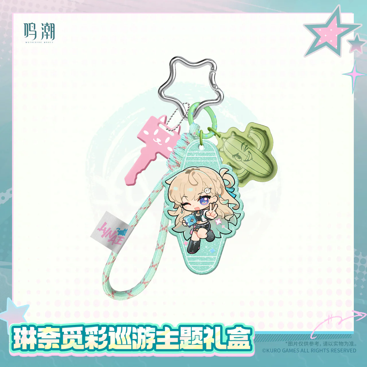[Pre-order] Wuthering Waves - Lynae Rainbow Parade Themed Gift Box KURO GAMES - Image 5