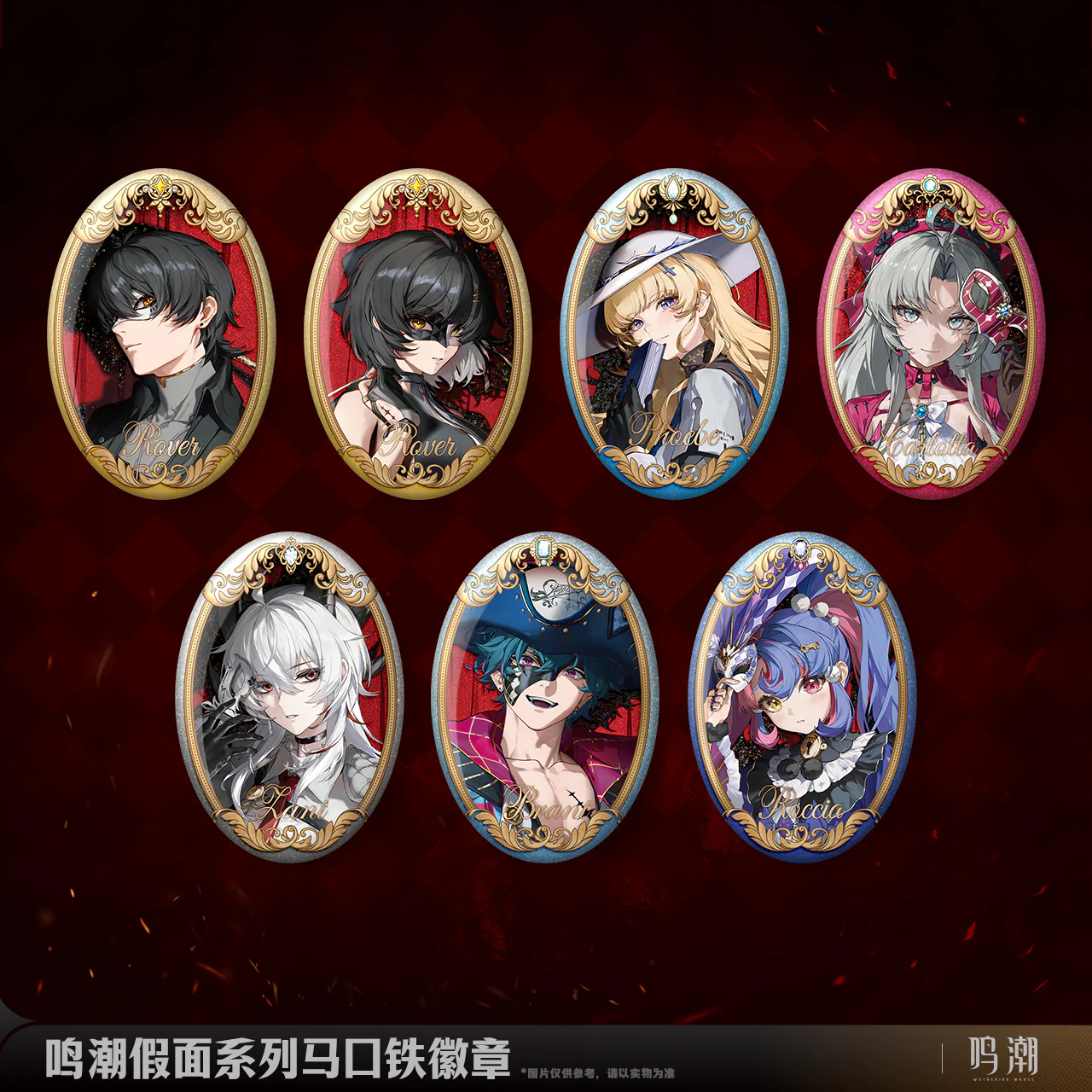Wuthering Waves - Masquerade Series Badge KURO GAMES