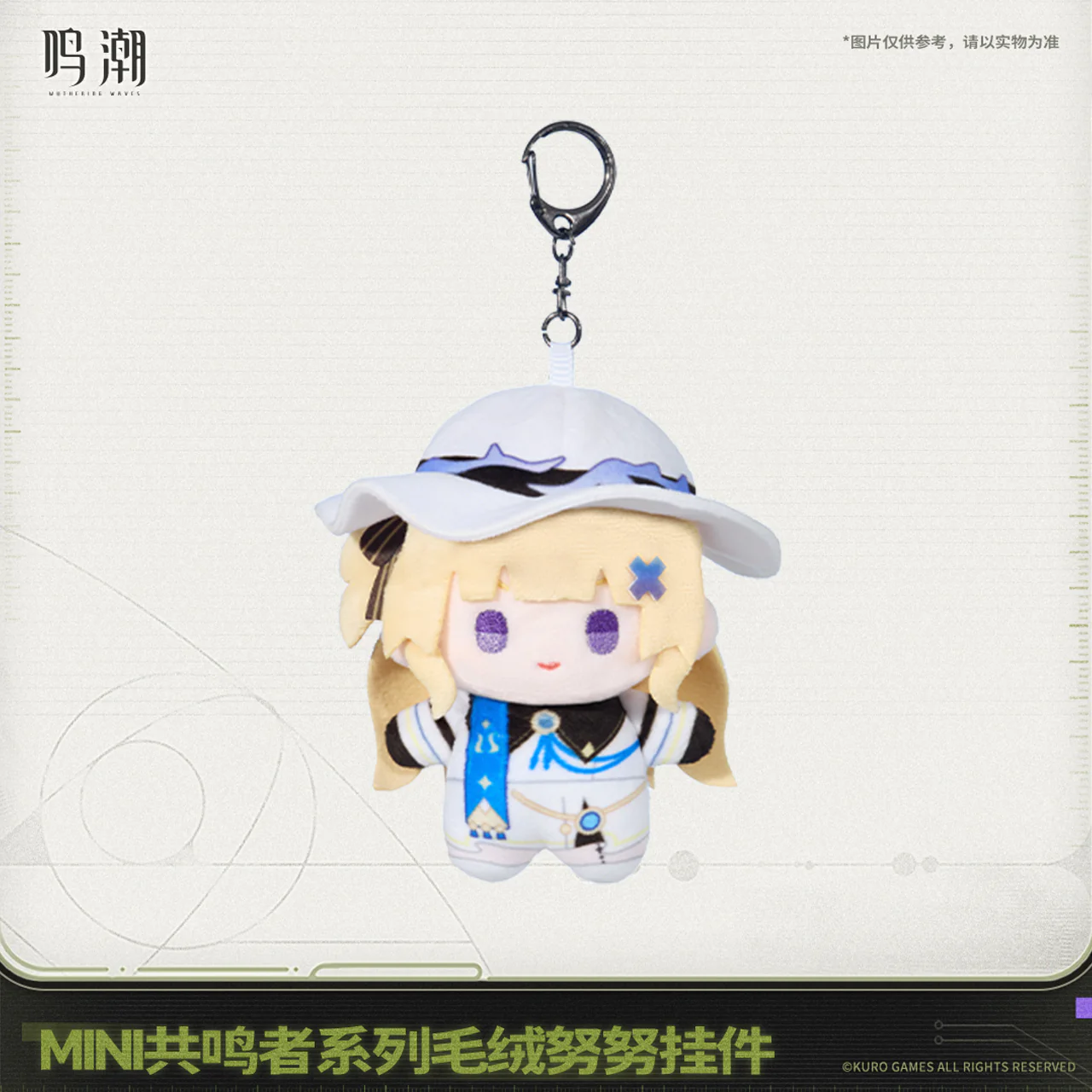 [Pre-order] Wuthering Waves - Mini Resonator Series Vol.2 Nuigurumi Plush KURO GAMES - Image 4