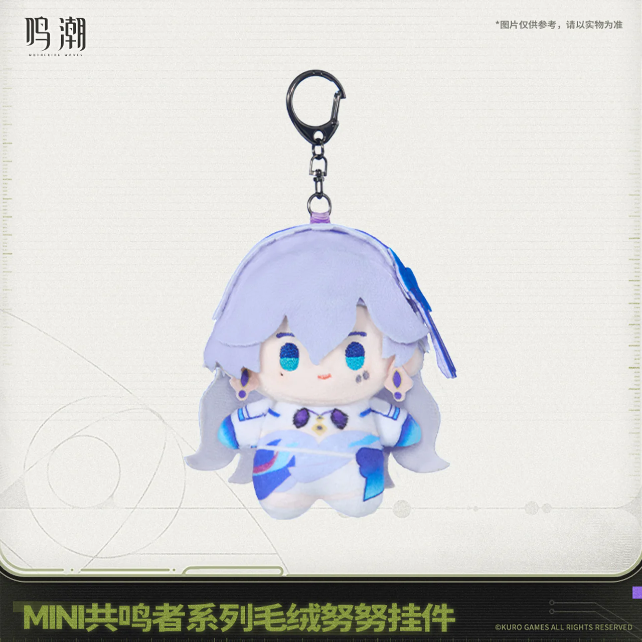 [Pre-order] Wuthering Waves - Mini Resonator Series Vol.2 Nuigurumi Plush KURO GAMES - Image 6