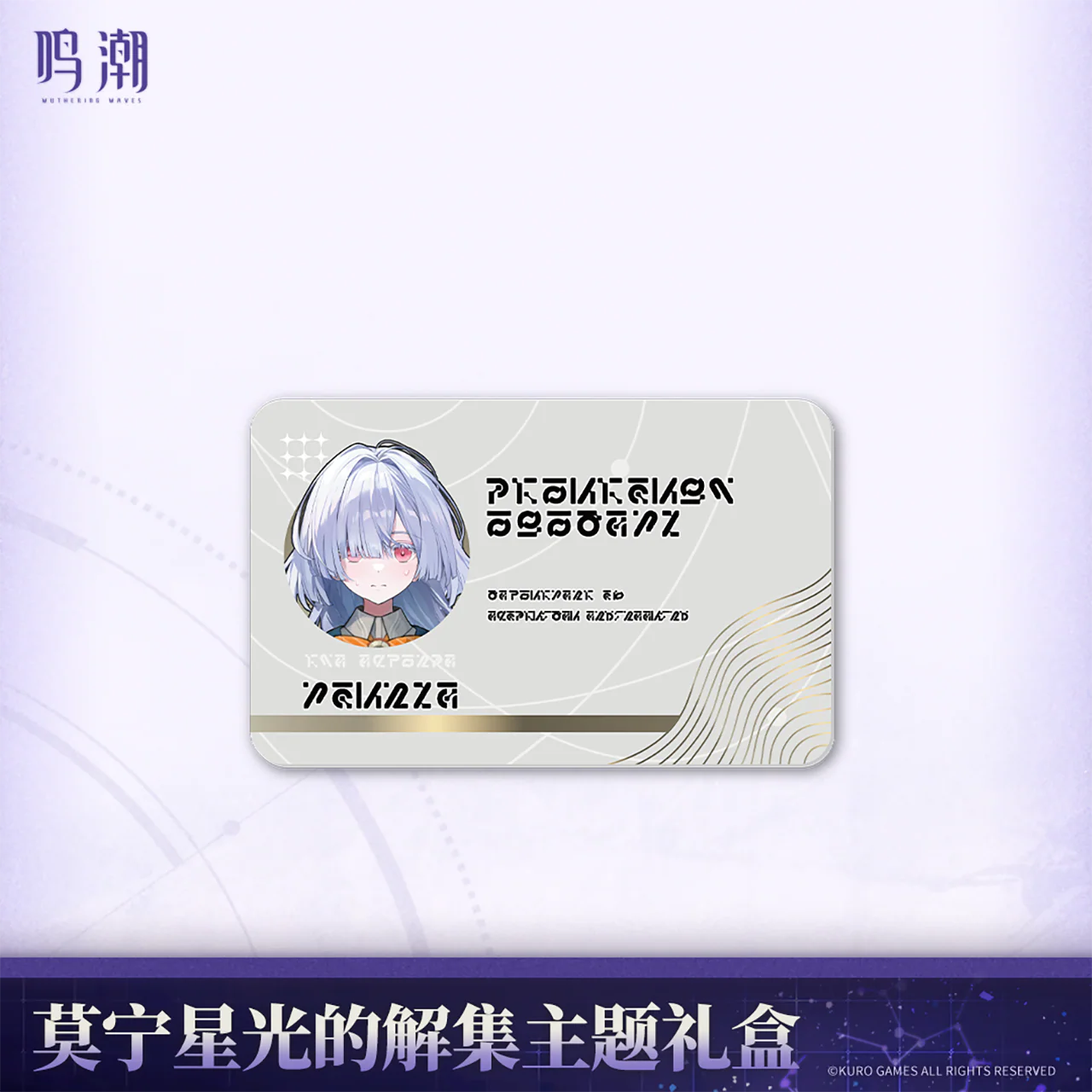 [Pre-order] Wuthering Waves - Mornye Starlight's Destination Themed Gift Box KURO GAMES - Image 5