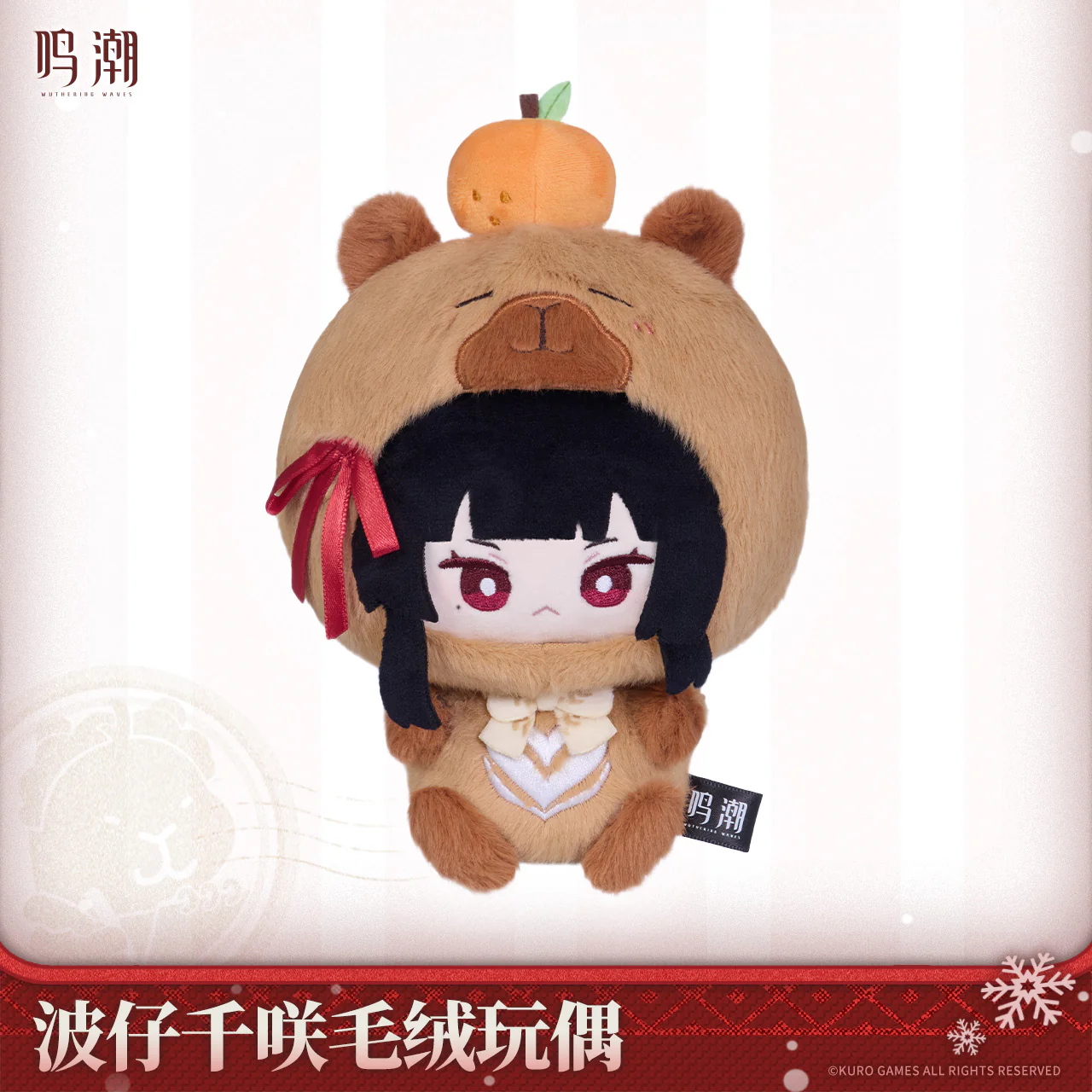 [Pre-order] Wuthering Waves - Namipon Chisa Resonator Themed Plush Doll KURO GAMES