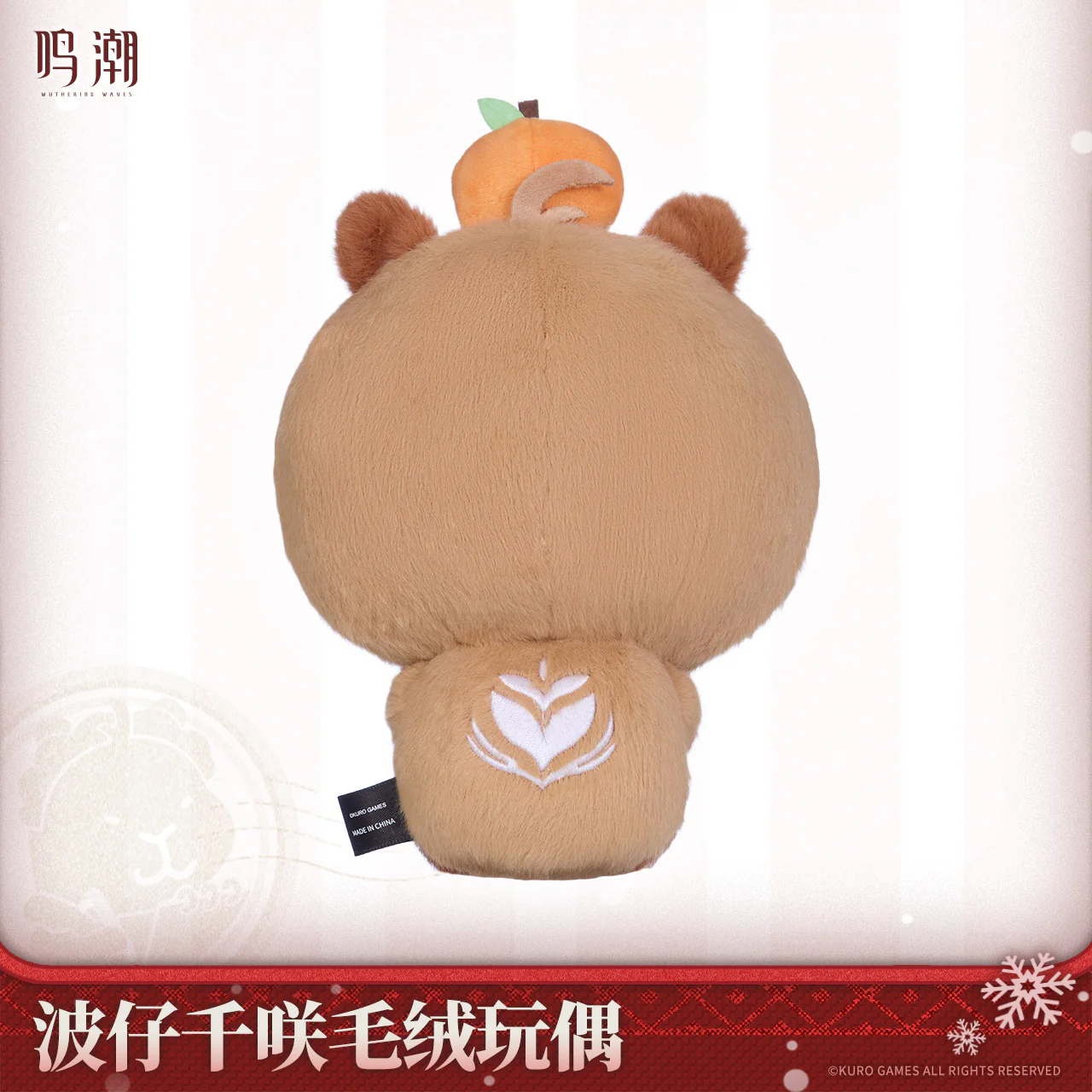 [Pre-order] Wuthering Waves - Namipon Chisa Resonator Themed Plush Doll KURO GAMES - Image 2