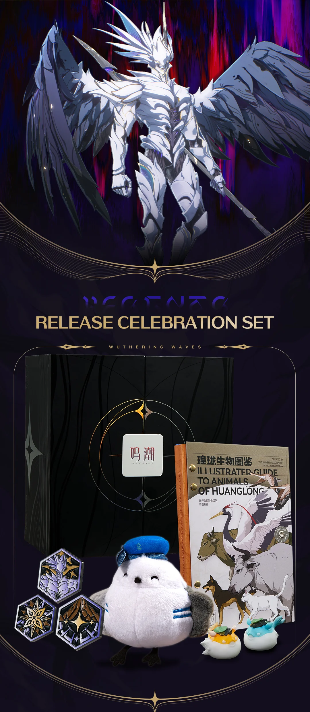 Wuthering Waves - Release Celebration Gift Box KURO GAMES - Image 6