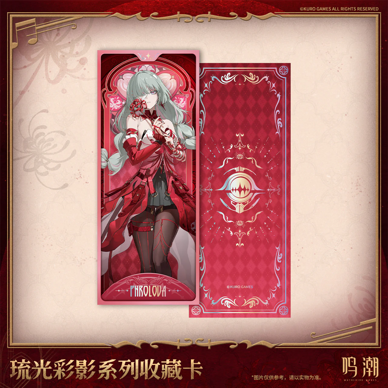 [Pre-order] Wuthering Waves - Phrolova & Cartethyia & Lupa Arcane Reflections Series Splash Art Card KURO GAMES - Image 2