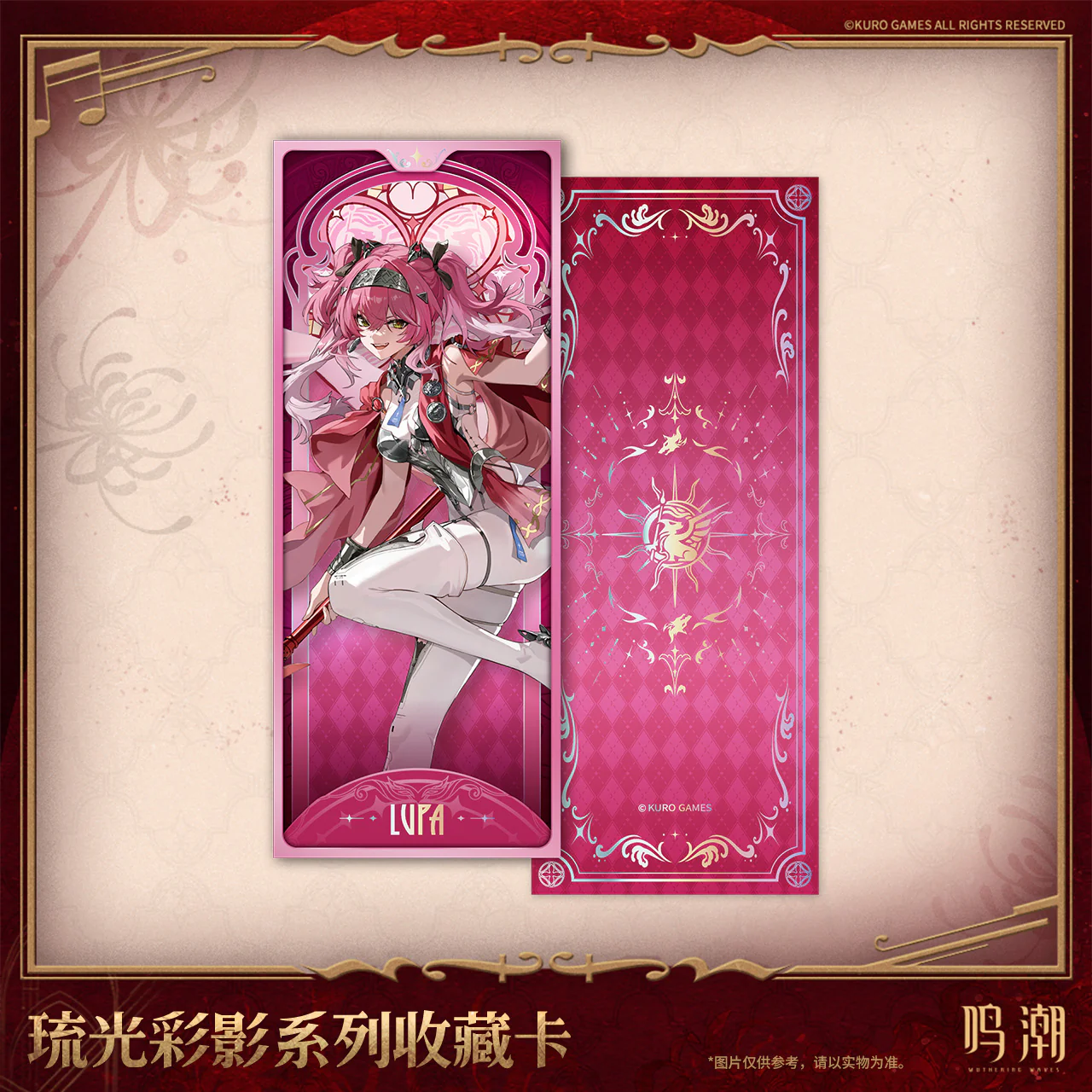 [Pre-order] Wuthering Waves - Phrolova & Cartethyia & Lupa Arcane Reflections Series Splash Art Card KURO GAMES - Image 4