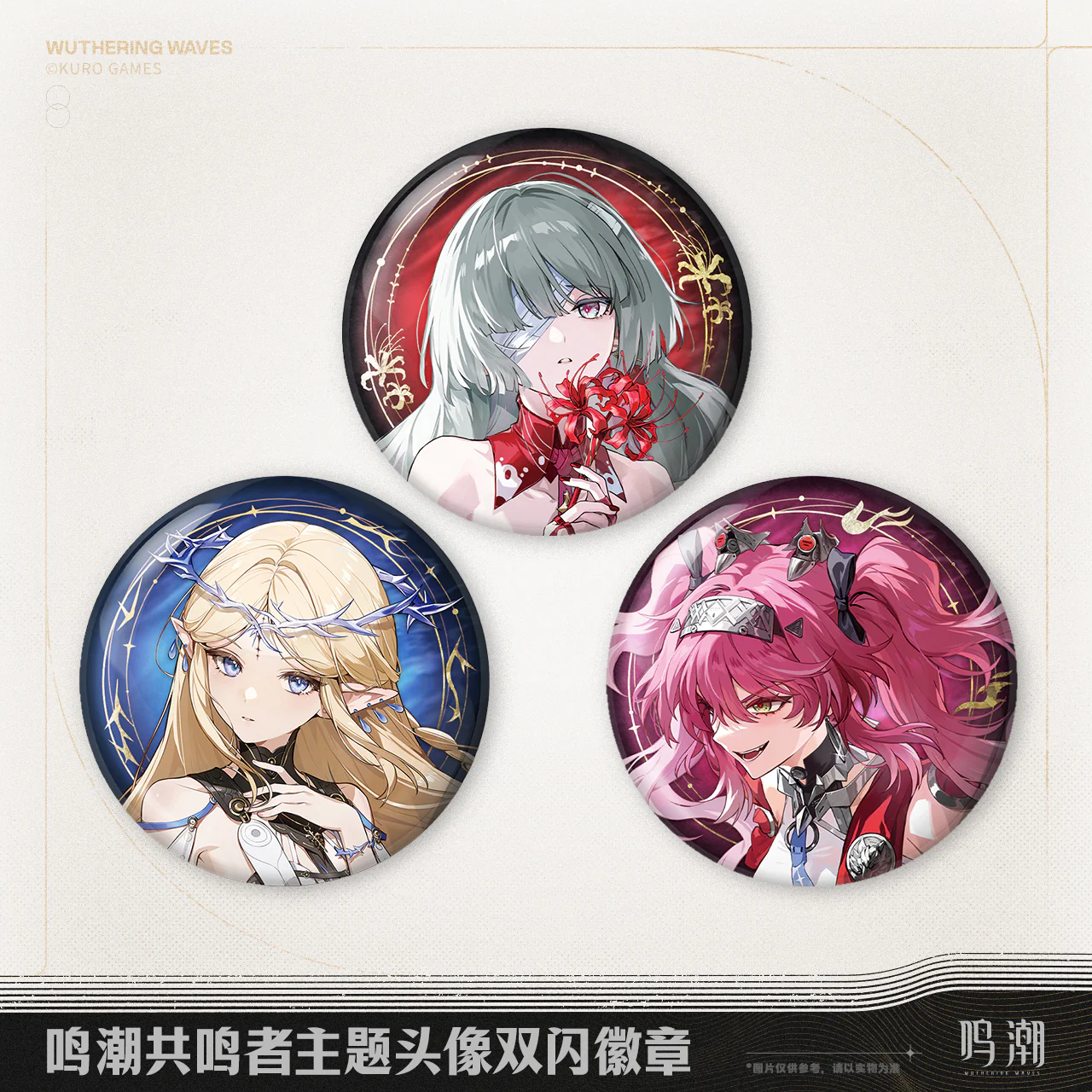 [Pre-order] Wuthering Waves - Phrolova & Cartethyia & Lupa Resonator Themed Avatar Reflective Badge KURO GAMES