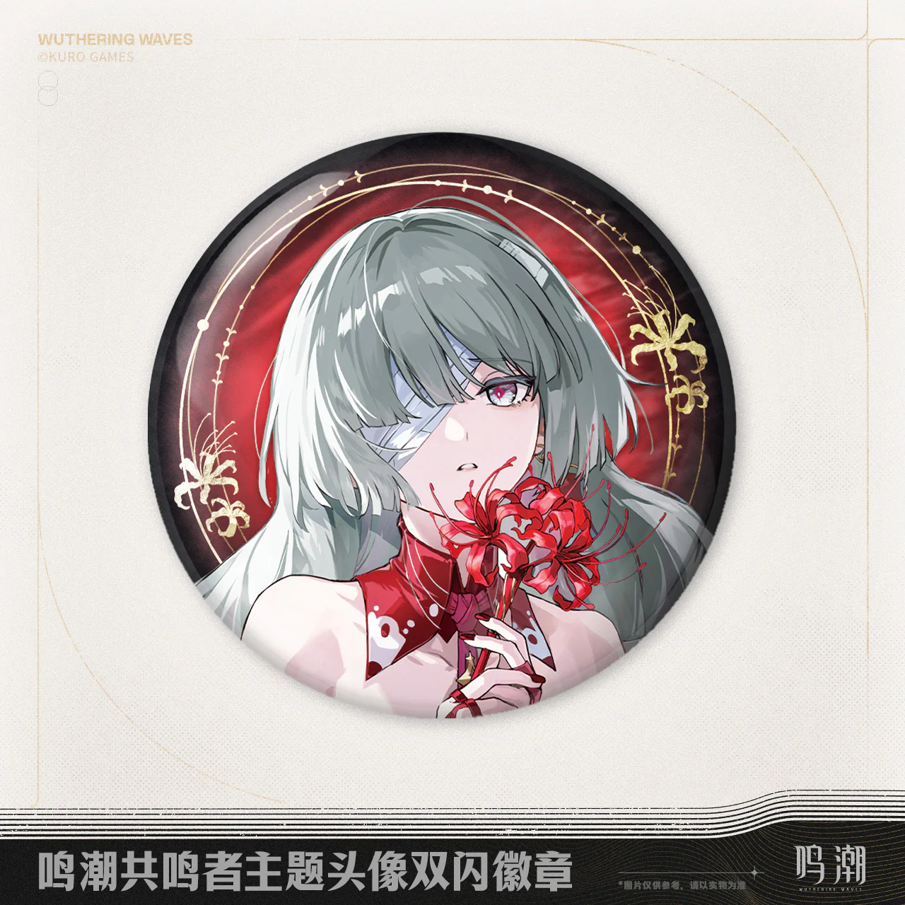[Pre-order] Wuthering Waves - Phrolova & Cartethyia & Lupa Resonator Themed Avatar Reflective Badge KURO GAMES - Image 2