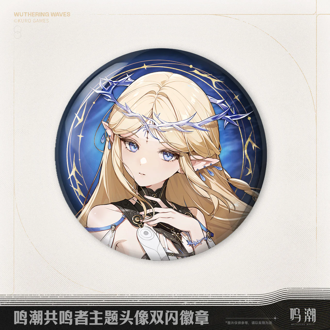 [Pre-order] Wuthering Waves - Phrolova & Cartethyia & Lupa Resonator Themed Avatar Reflective Badge KURO GAMES - Image 3