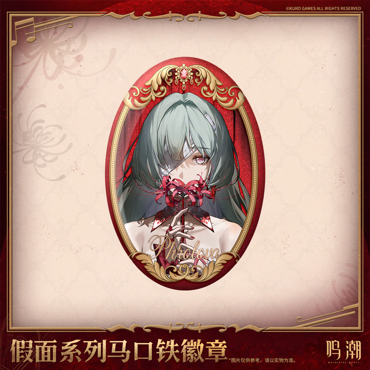 [Pre-order] Wuthering Waves - Phrolova Masquerade Series Tin Badge KURO GAMES