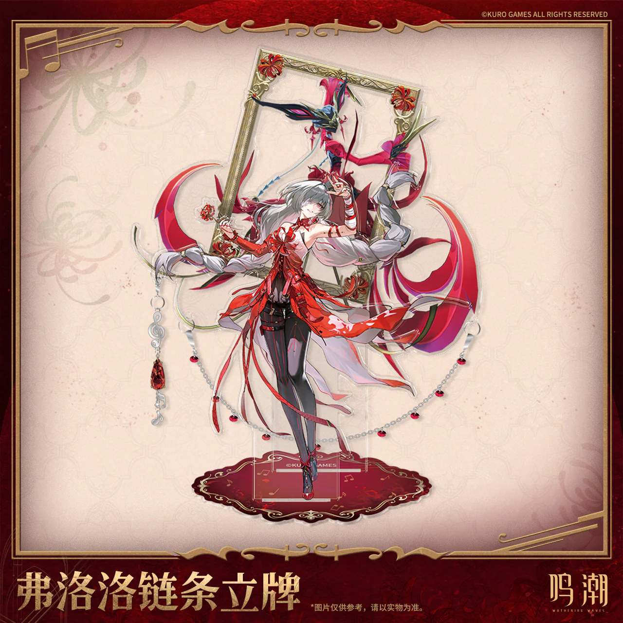 [Pre-order] Wuthering Waves - Phrolova Resonator Themed Chainlink Standee KURO GAMES