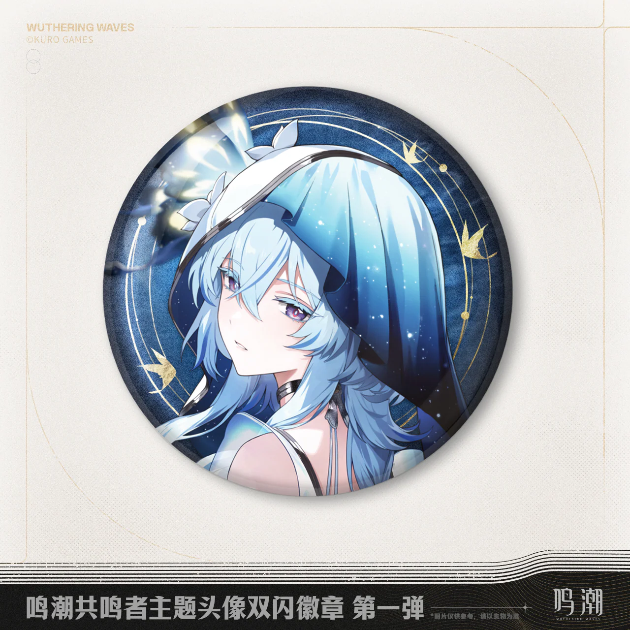 Wuthering Waves - Resonator Themed Avatar Reflective Badge Vol.1 KURO GAMES - Image 7