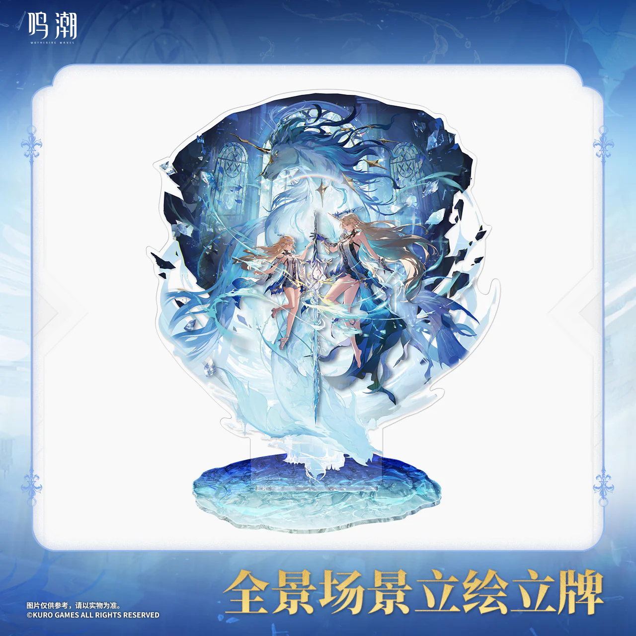 Wuthering Waves - Resonator Themed Panoramic Splash Art Standee KURO GAMES - Image 2