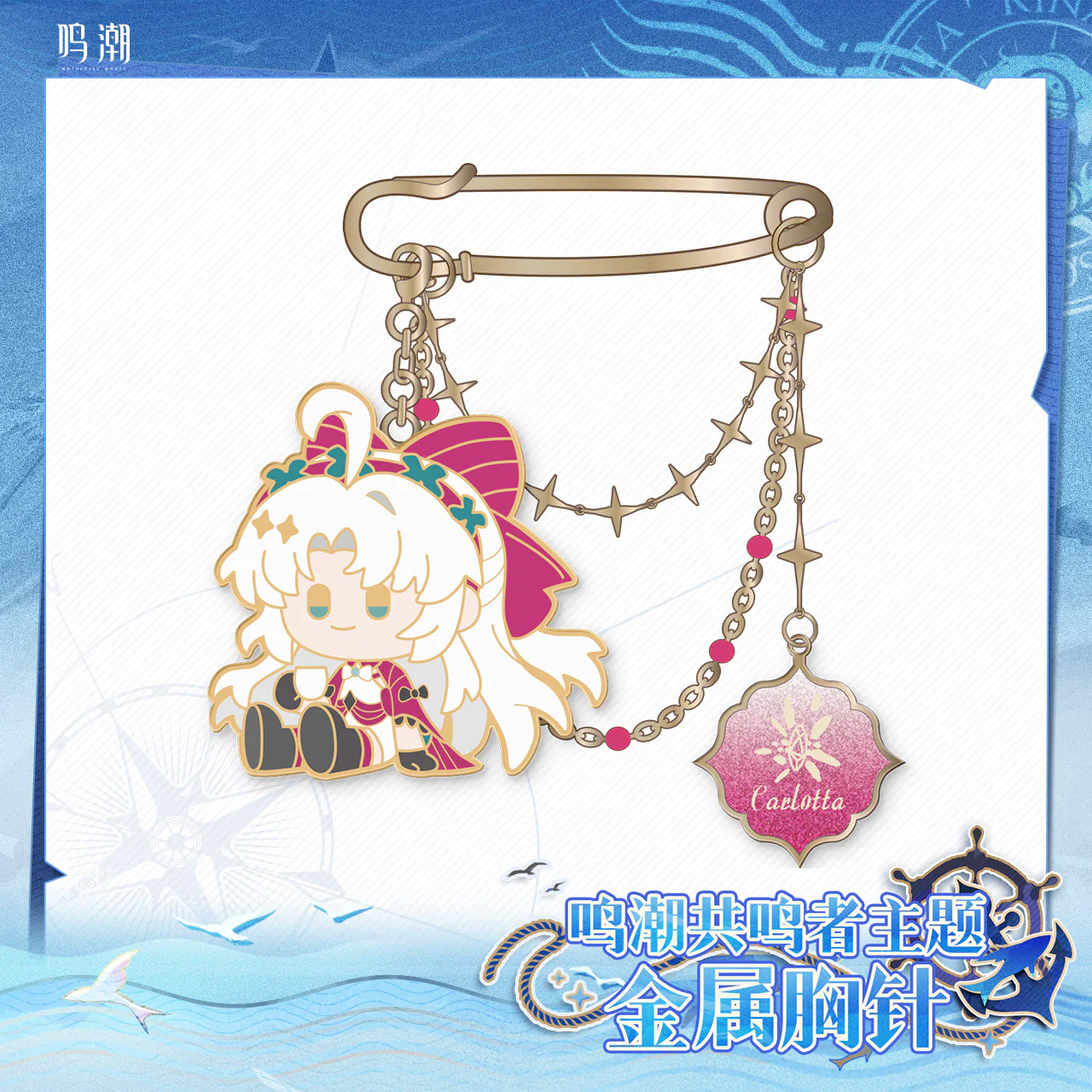 Wuthering Waves - Resonator Themed Metal Brooch KURO GAMES - Image 4