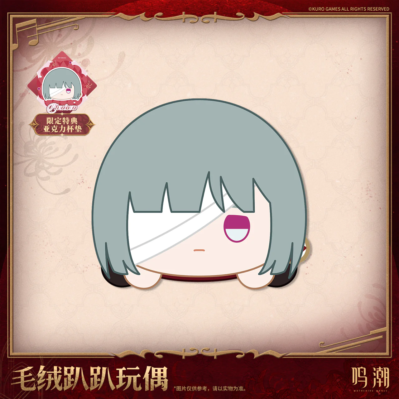 [Pre-order] Wuthering Waves - Resonator Themed Nesoberi Plush KURO GAMES - Image 4