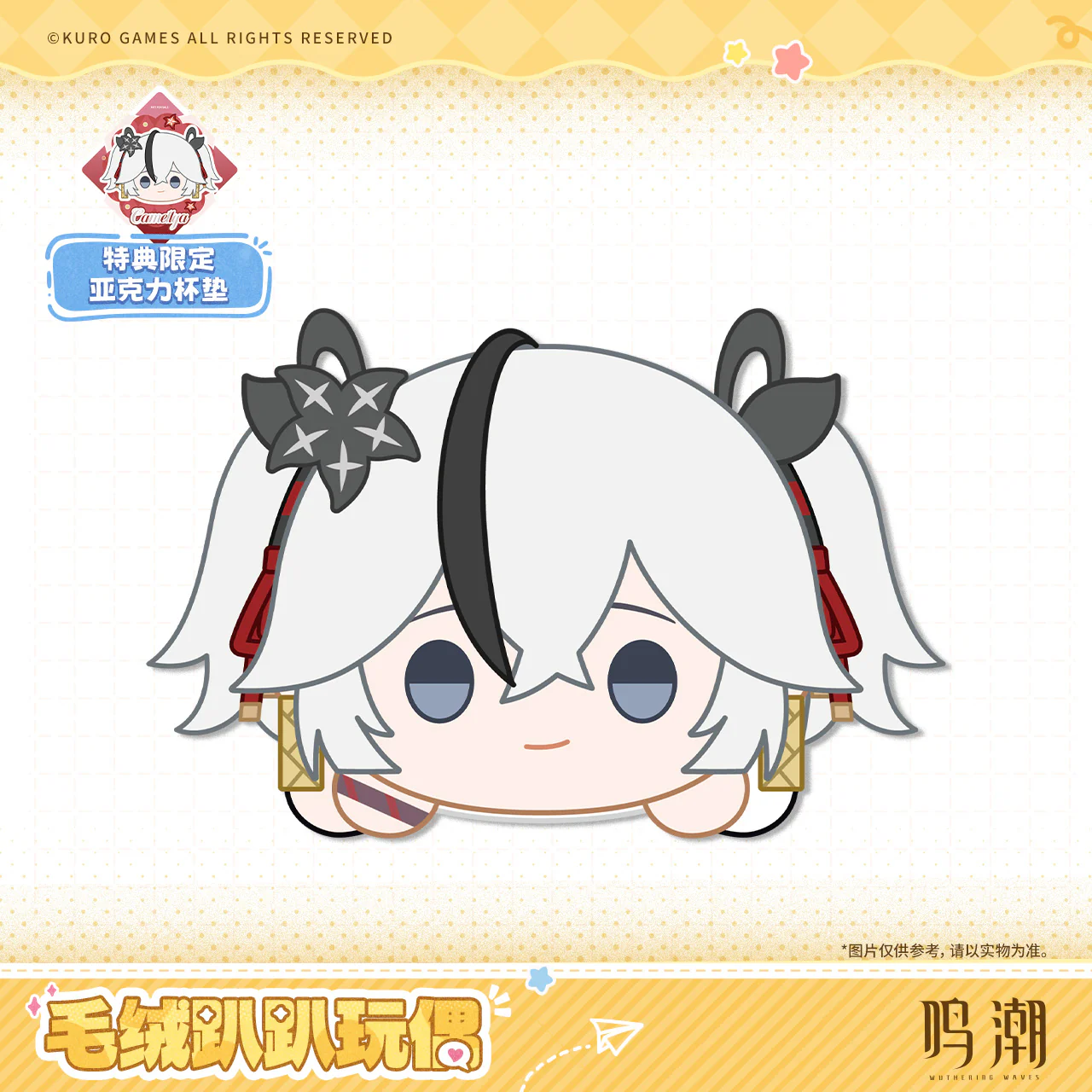 [Pre-order] Wuthering Waves - Resonator Themed Nesoberi Plush KURO GAMES - Image 7