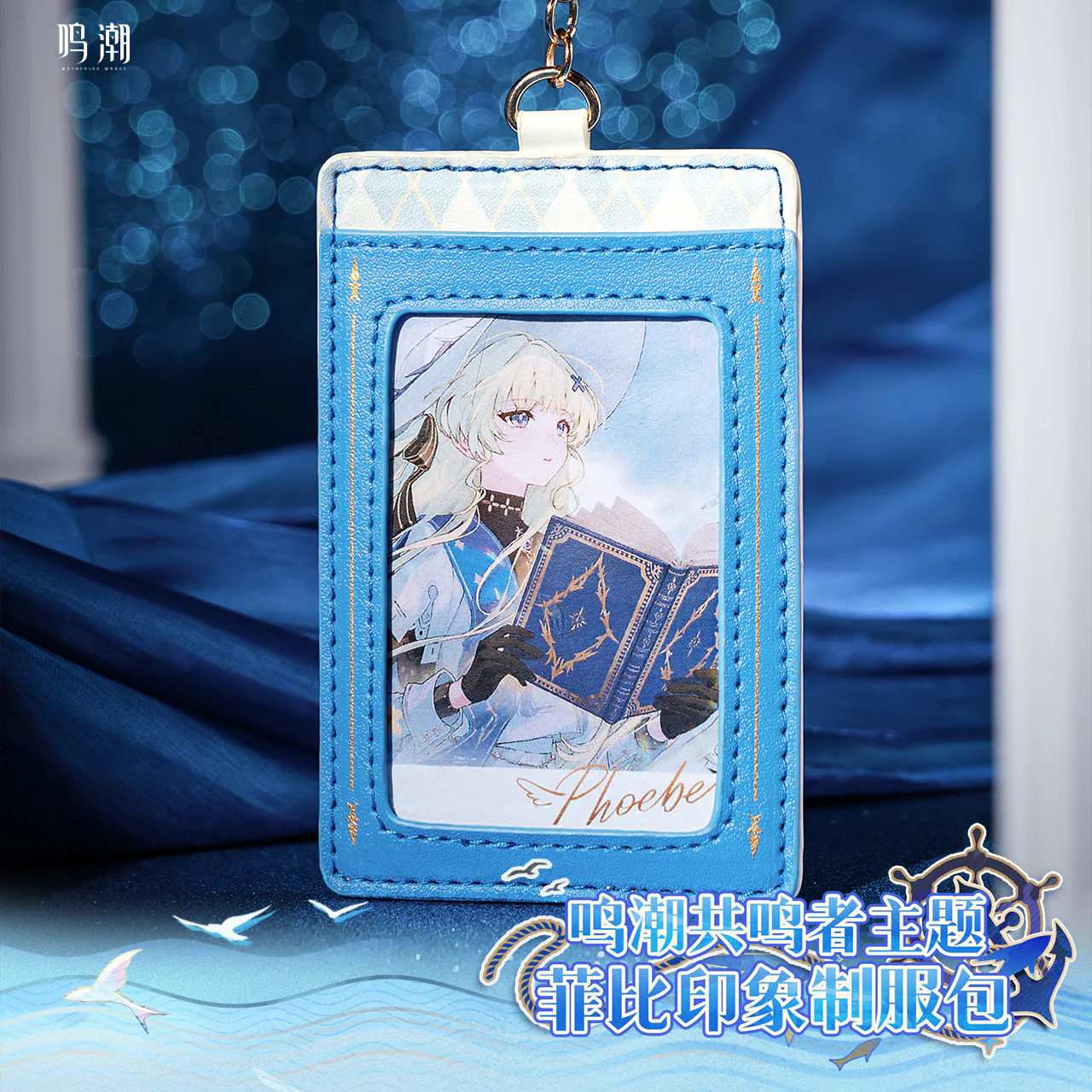 Wuthering Waves - Resonator Themed Phoebe Character Image School Satchel KURO GAMES - Image 5