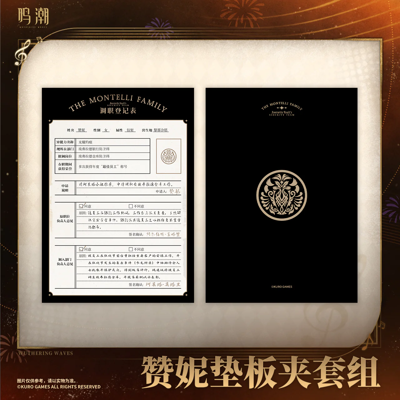 Wuthering Waves - Resonator Themed Zani Clipboard Set KURO GAMES - Image 2