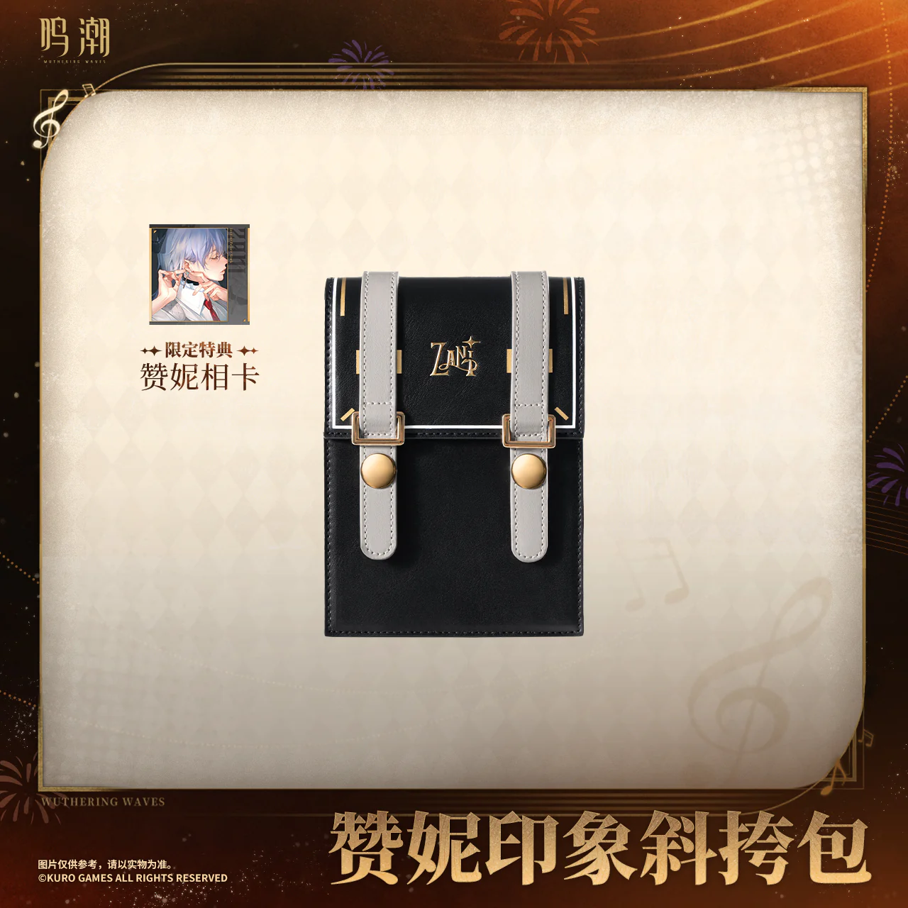 Wuthering Waves - Resonator Themed Zani Crossbody Satchel KURO GAMES - Image 5