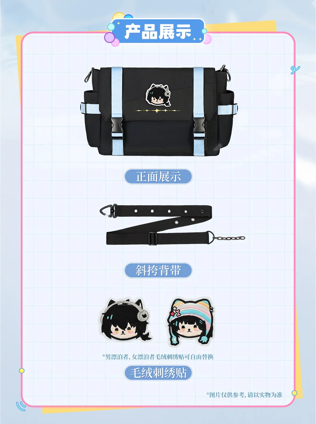 [Pre-order] Wuthering Waves - Rover Heart’s Echo Series Canvas Crossbody Bag KURO GAMES - Image 5
