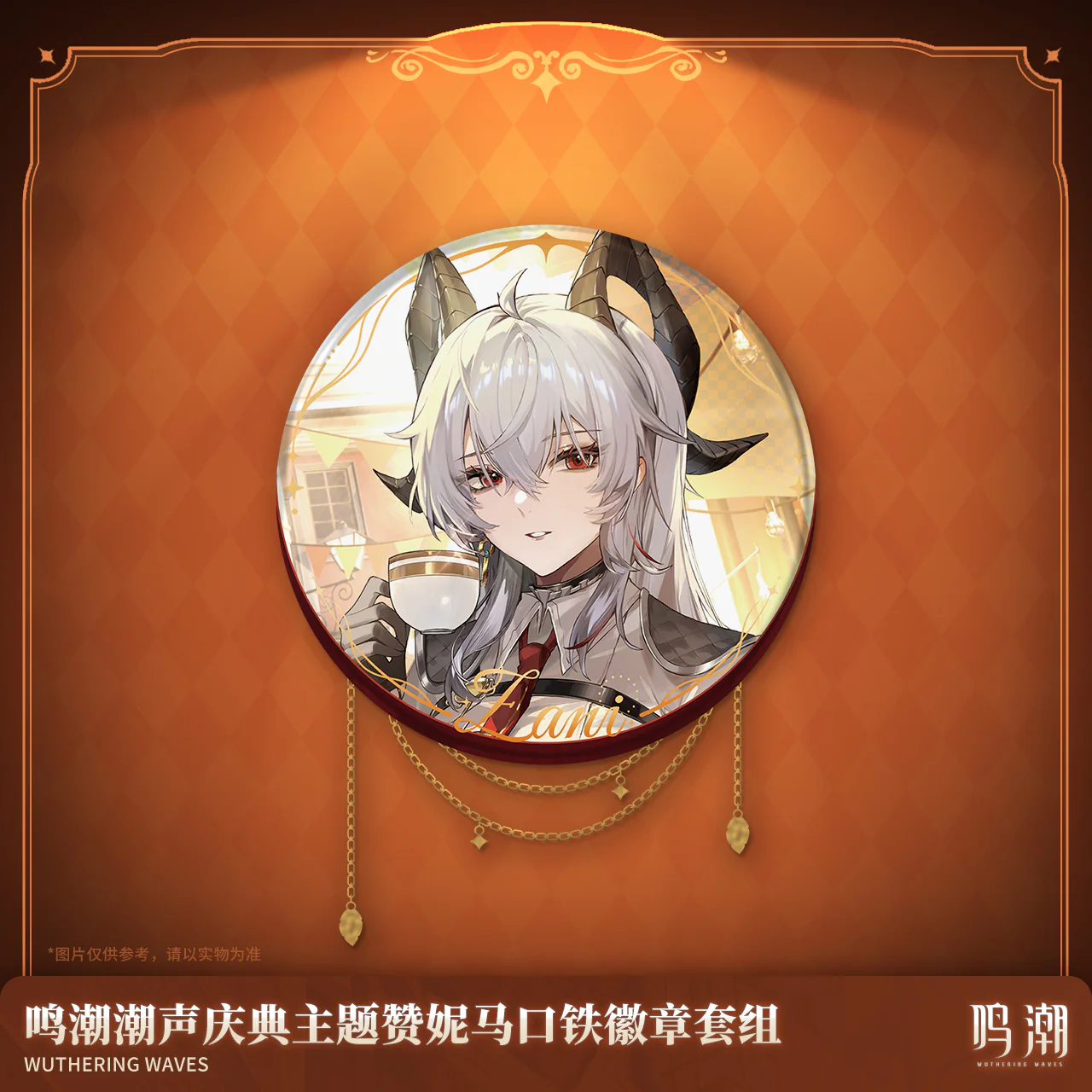 [Pre-order] Wuthering Waves - Zani Celebration Series Badge KURO GAMES - Image 2