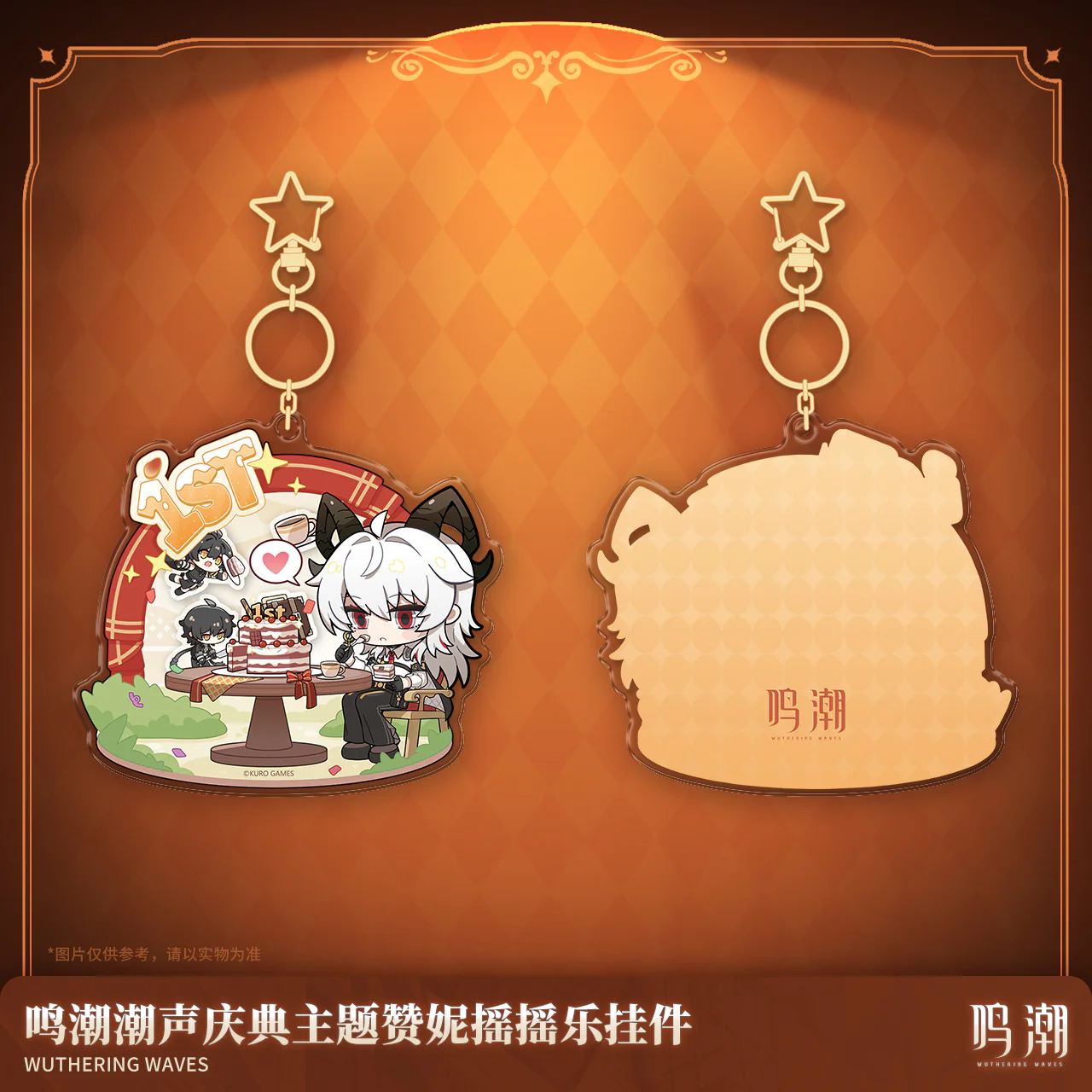 [Pre-order] Wuthering Waves - Zani Celebration Series Happy Shake Keychain KURO GAMES