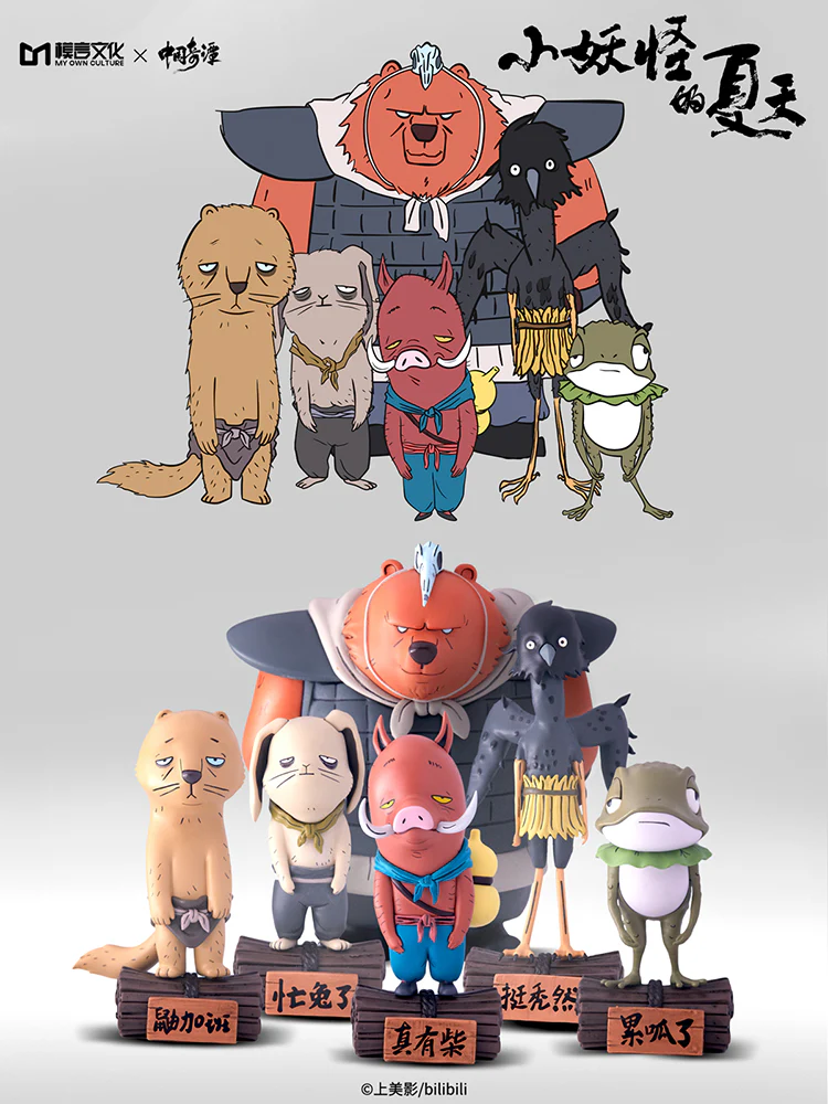 [Pre-order] YAO CHINESE FOLKTALES - The Little Monsters Of The Langlang Mountain Series Blind Box MY OWN CULTURE
