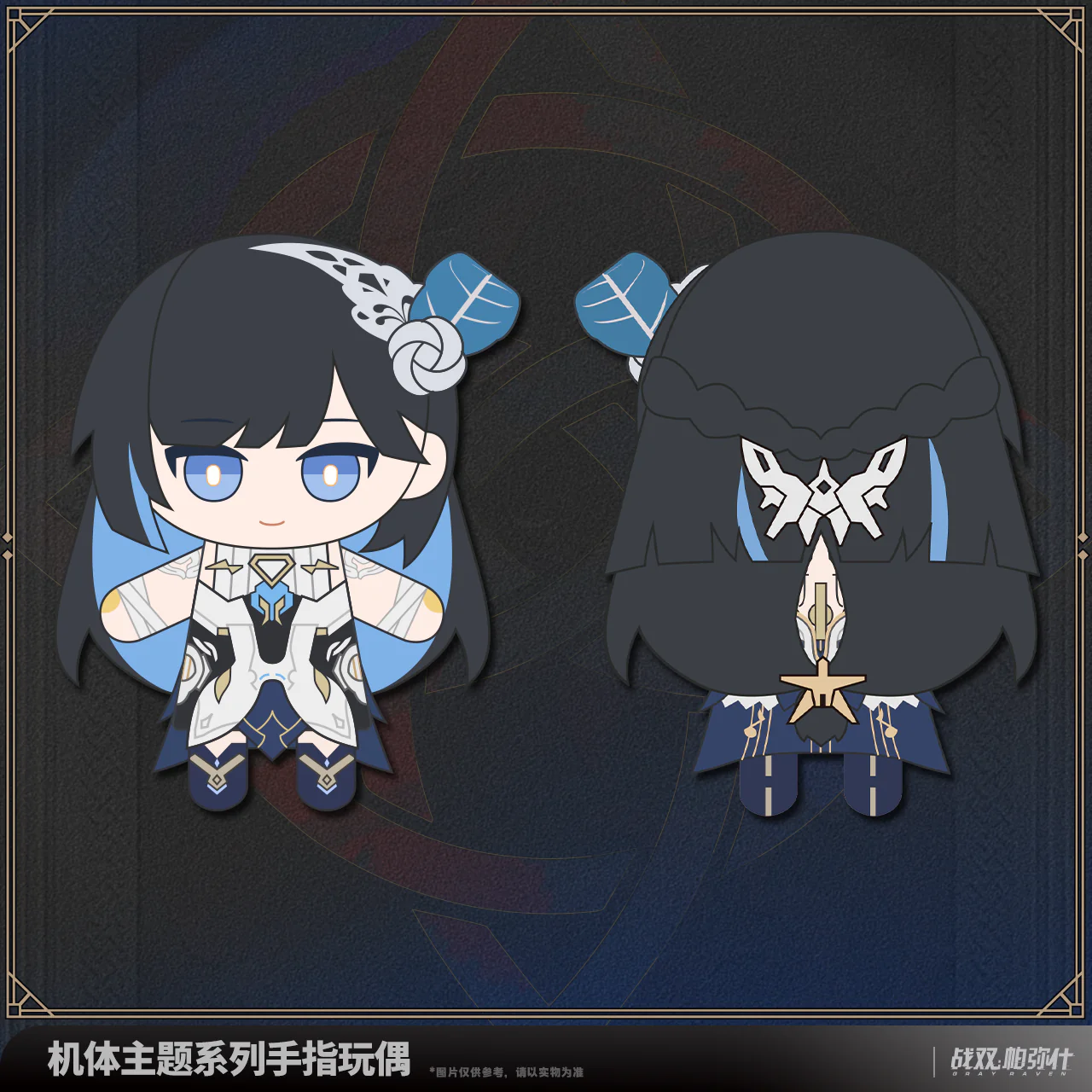Punishing: Gray Raven - Frame Series Finger Puppet KURO GAMES - Image 3