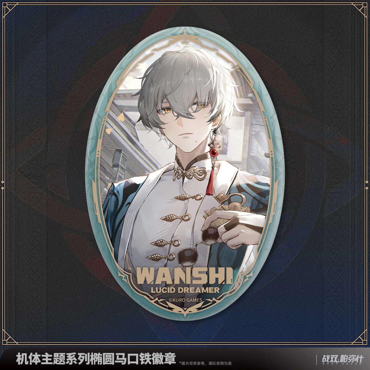 Punishing: Gray Raven - Frame Series Oval Tinplate Badge KURO GAMES - Image 6