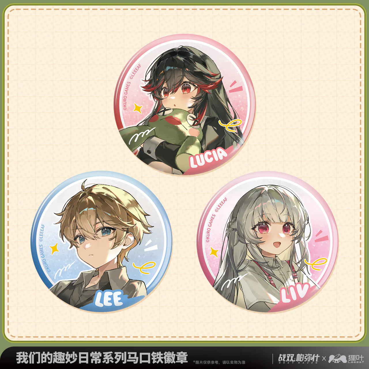 Punishing: Gray Raven - Leeeaf Collab Daily Delights Series Tinplate Badge KURO GAMES - Image 2