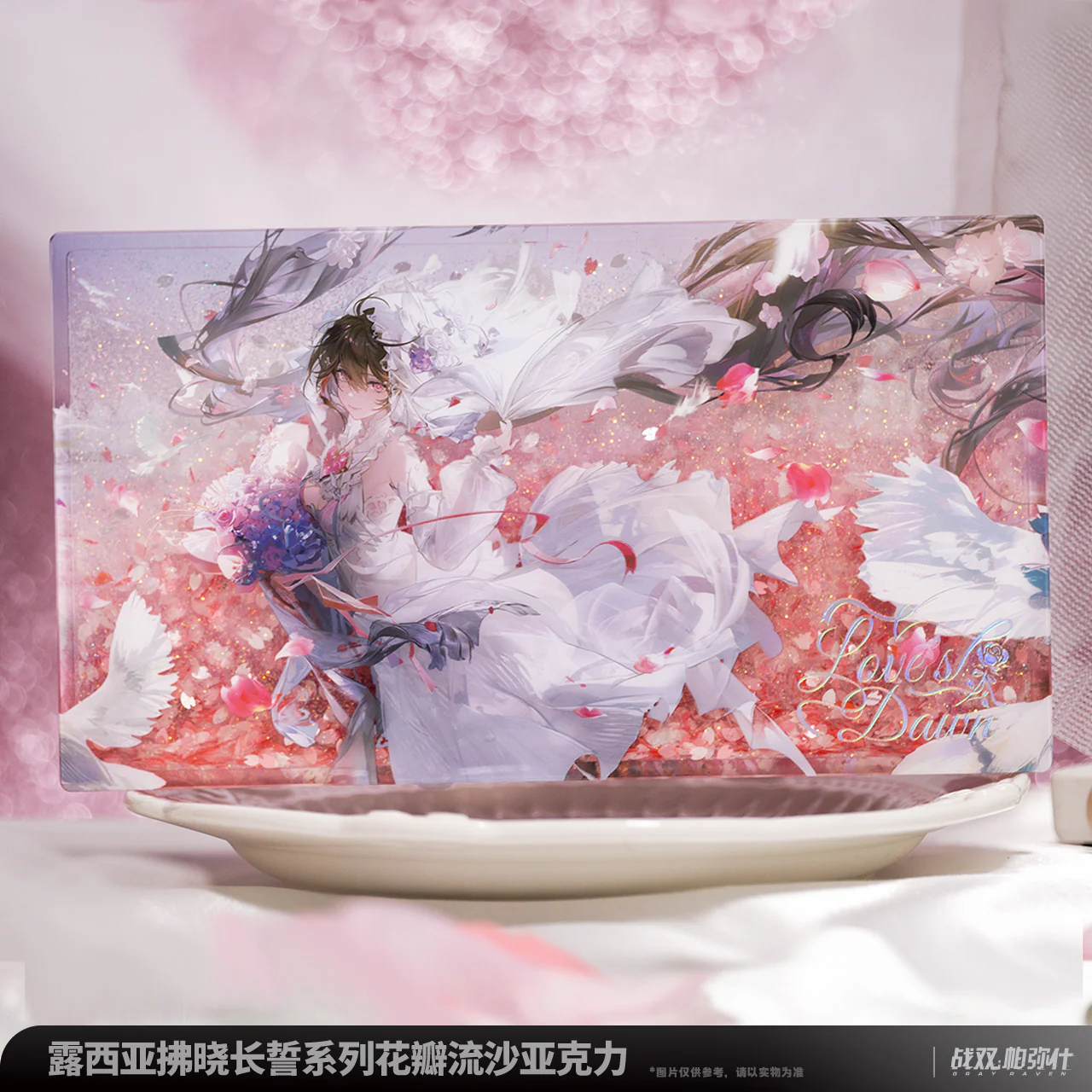 Punishing: Gray Raven - Lucia Love's Dawn Series Petal Quicksand Acrylic KURO GAMES