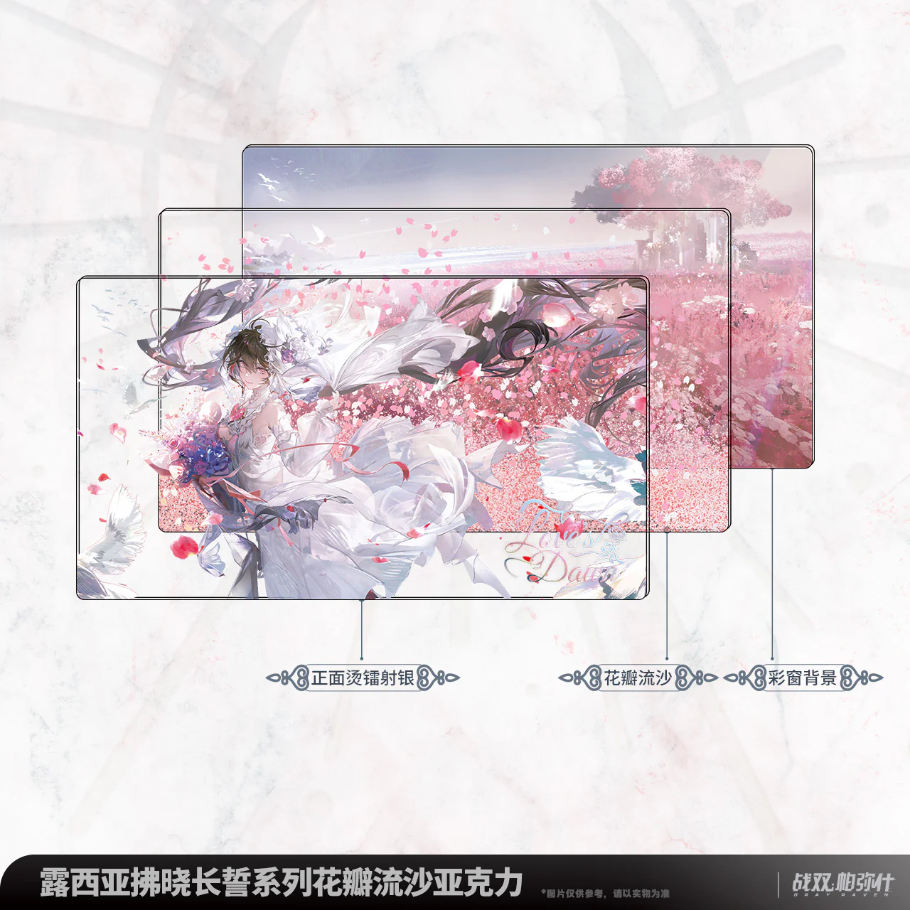 Punishing: Gray Raven - Lucia Love's Dawn Series Petal Quicksand Acrylic KURO GAMES - Image 3